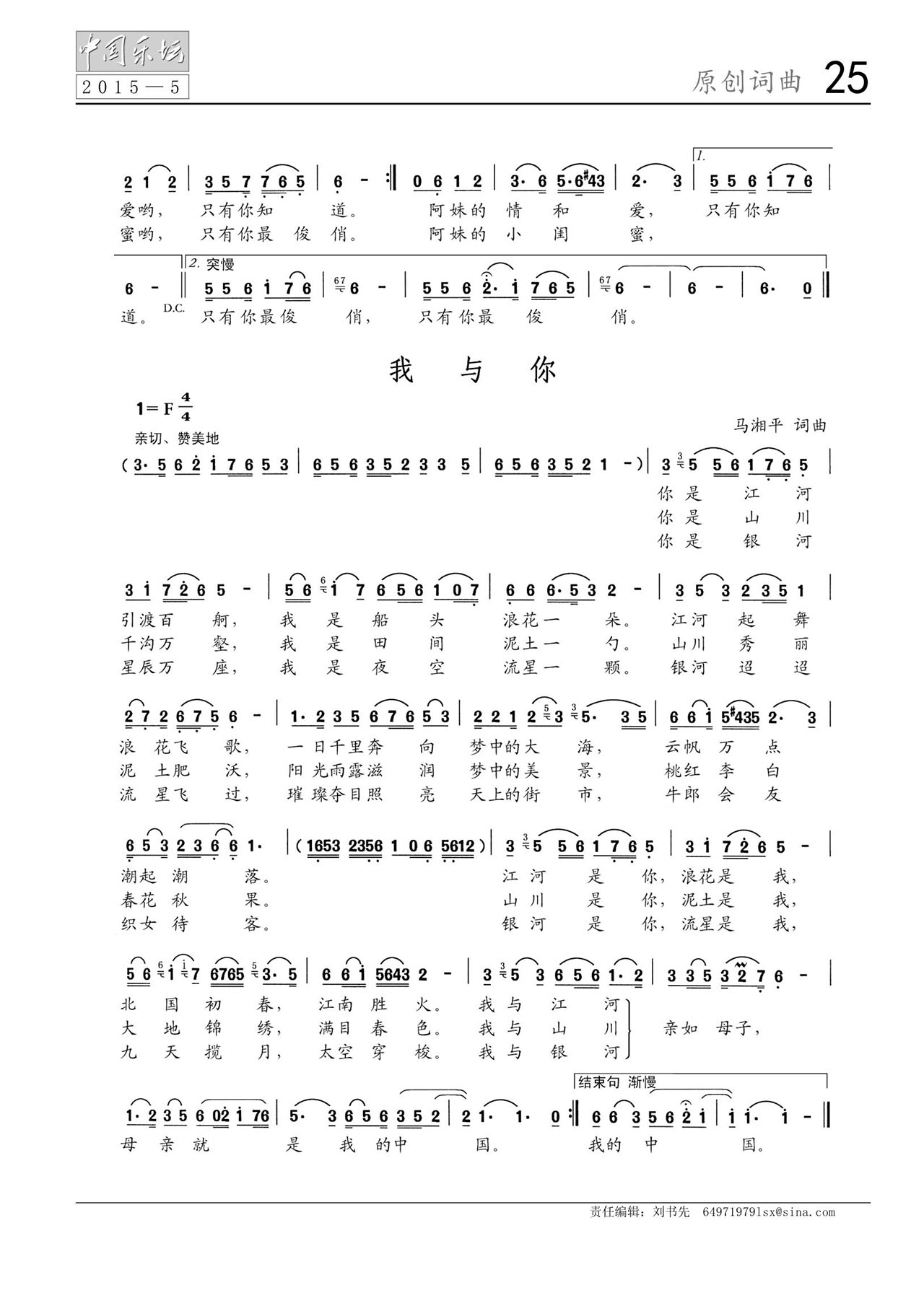 中国曲谱网