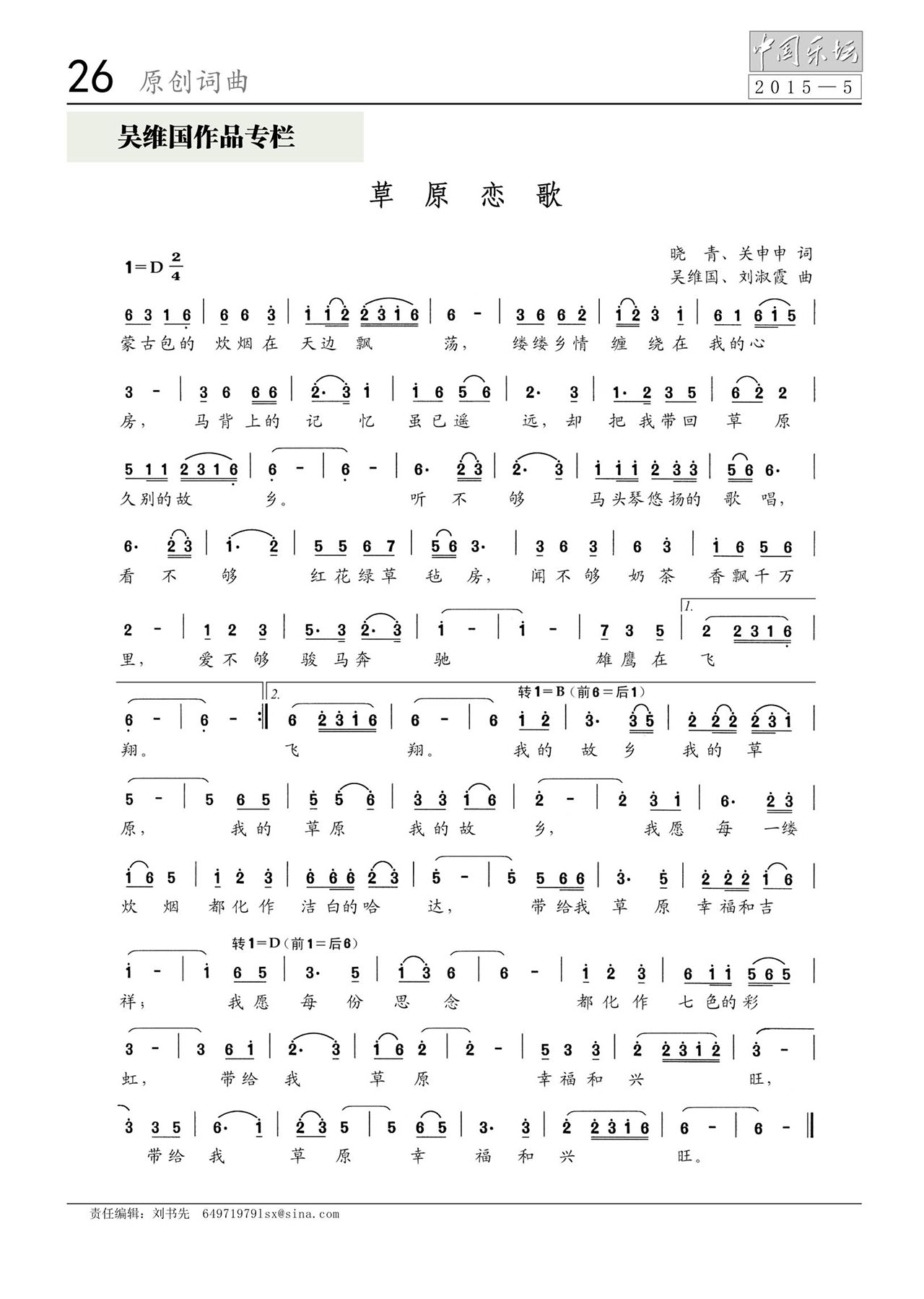 中国曲谱网