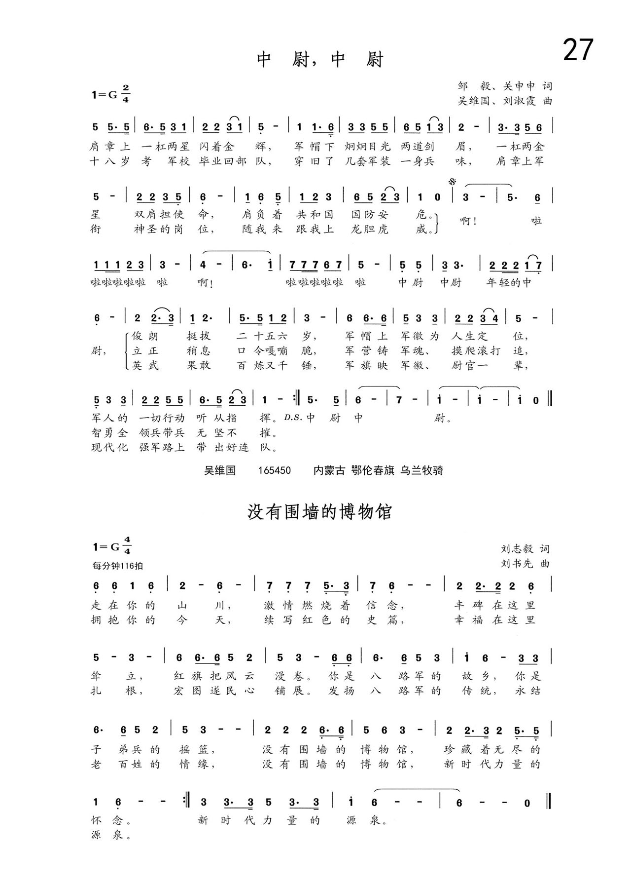 中国曲谱网