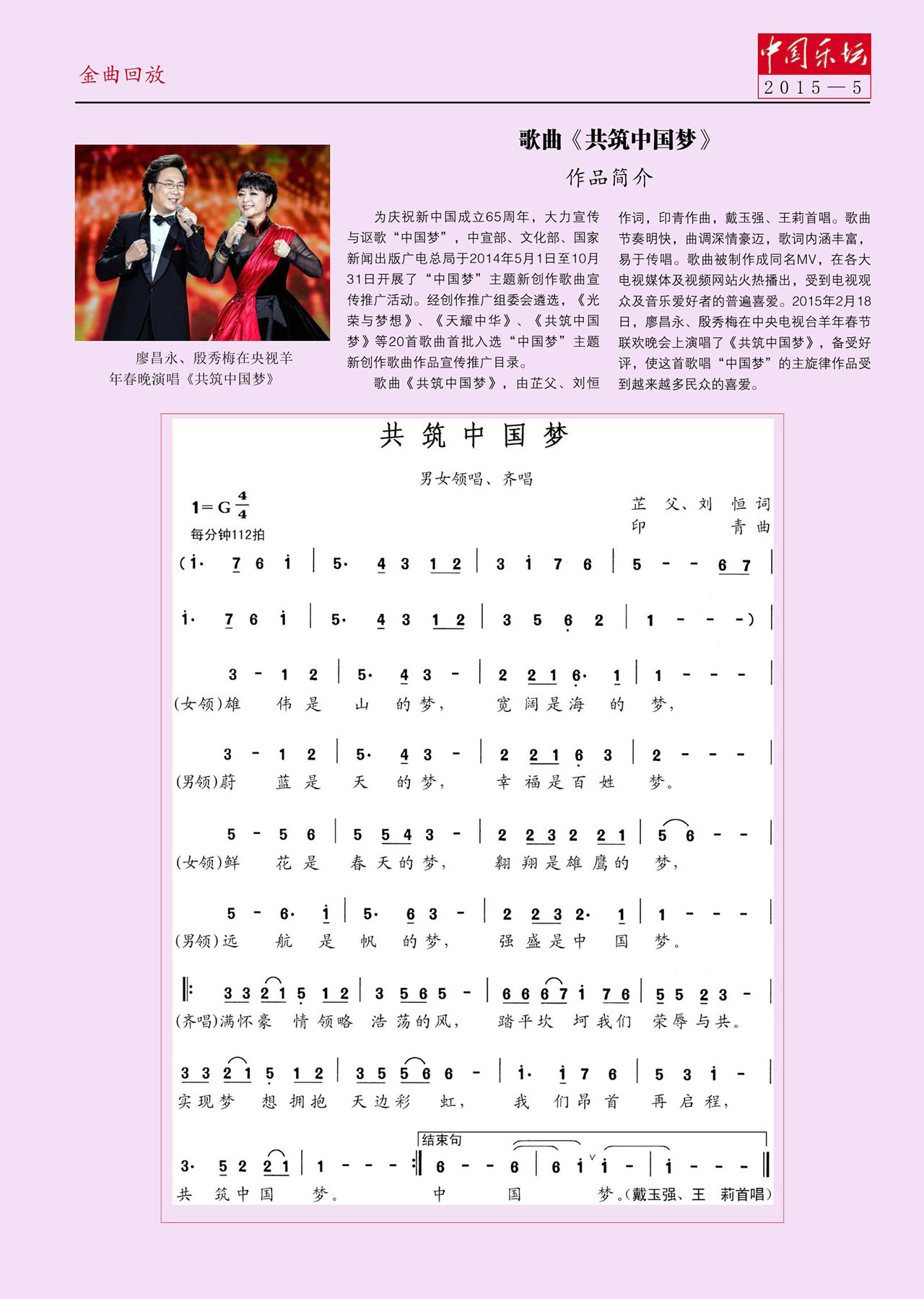 中国曲谱网