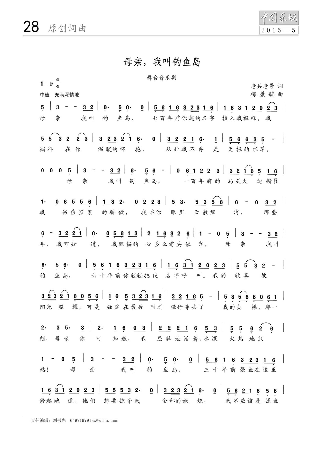 中国曲谱网