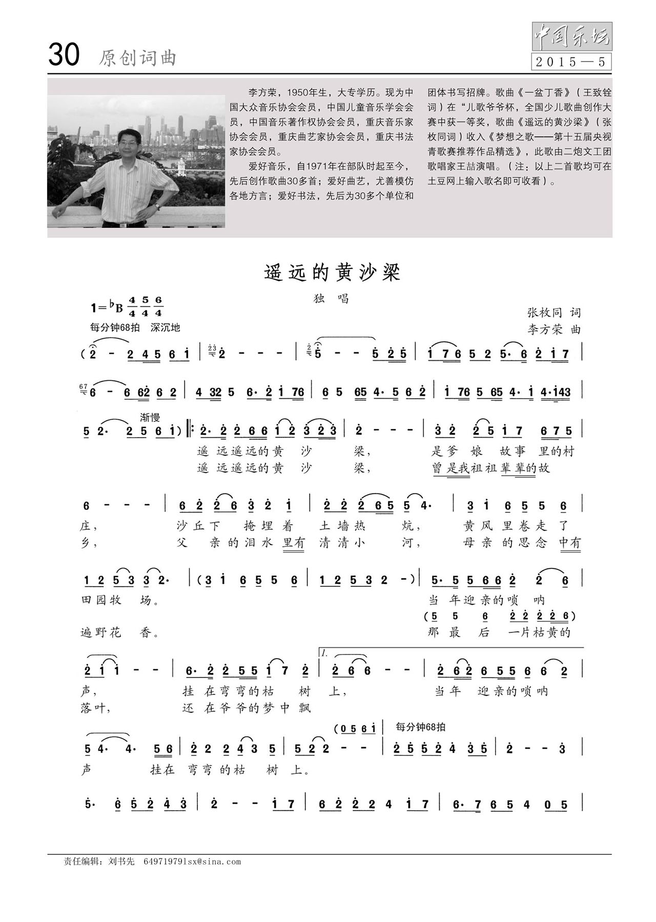 中国曲谱网