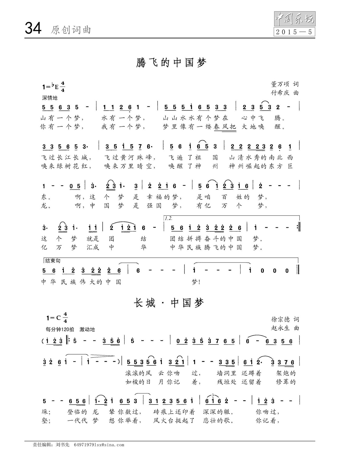 中国曲谱网