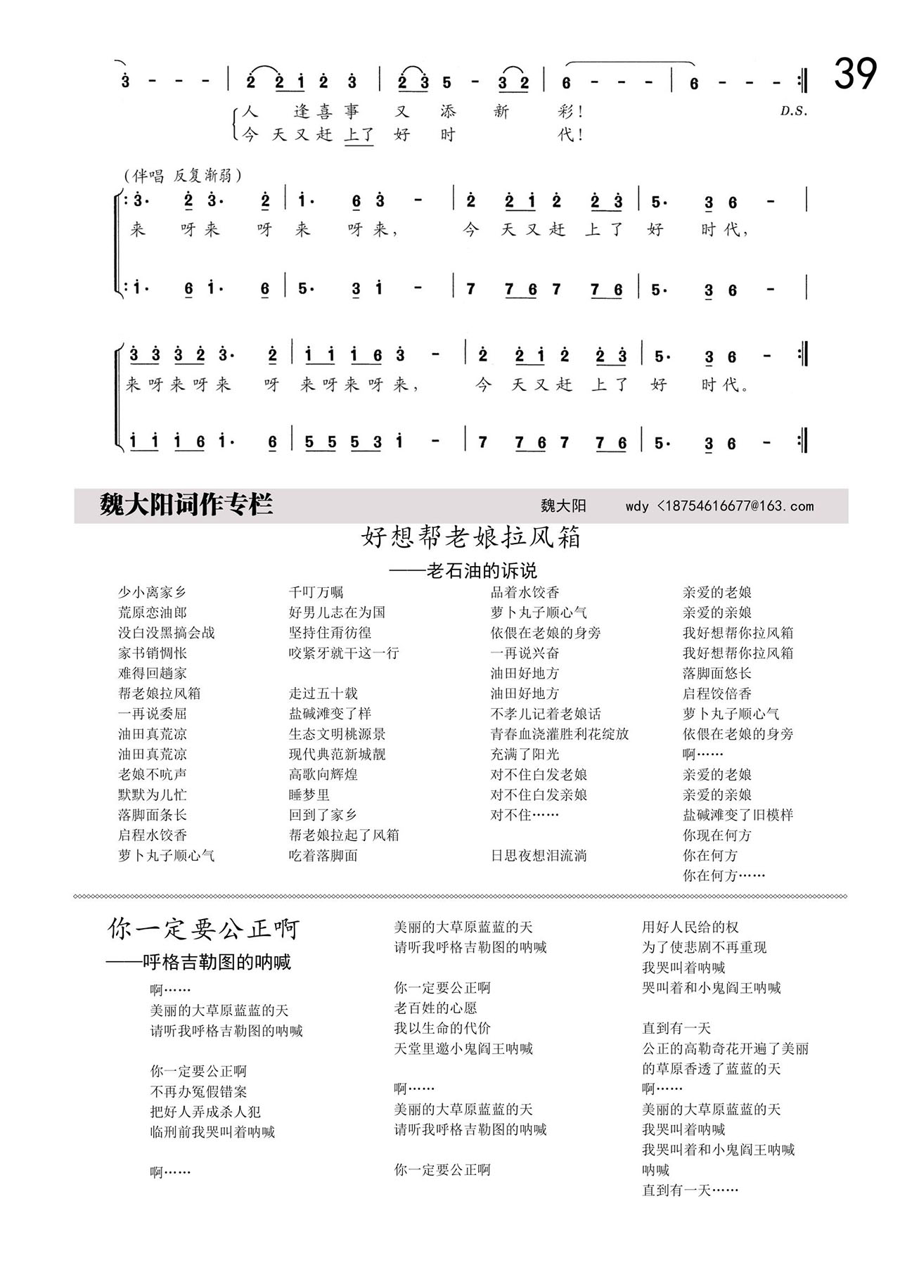 中国曲谱网