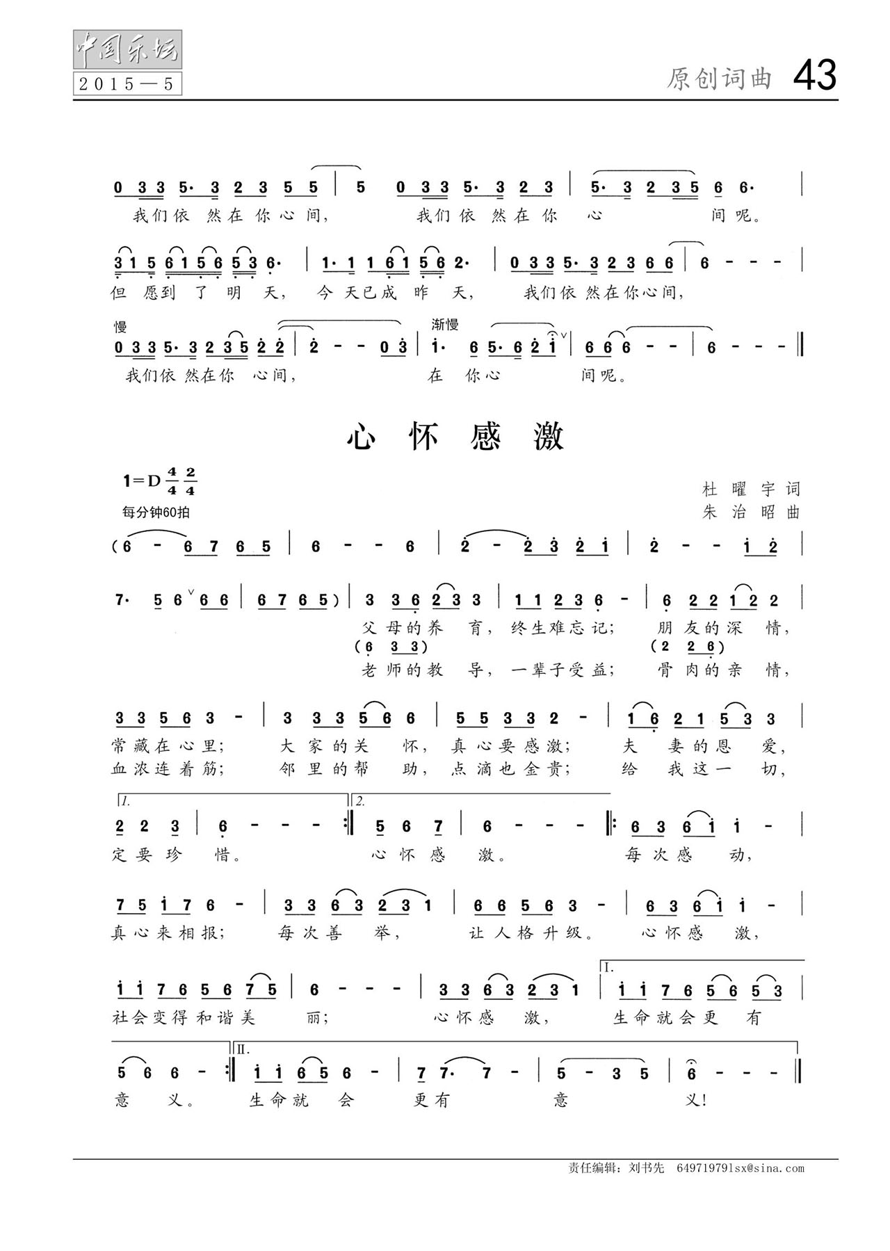 中国曲谱网