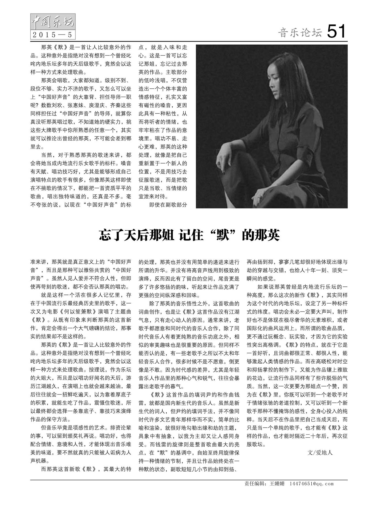 中国曲谱网