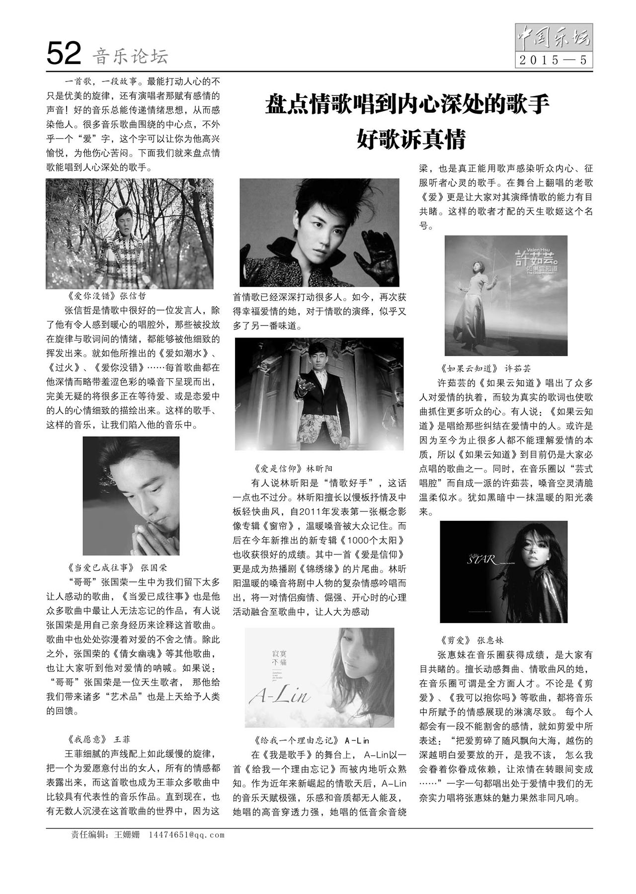 中国曲谱网