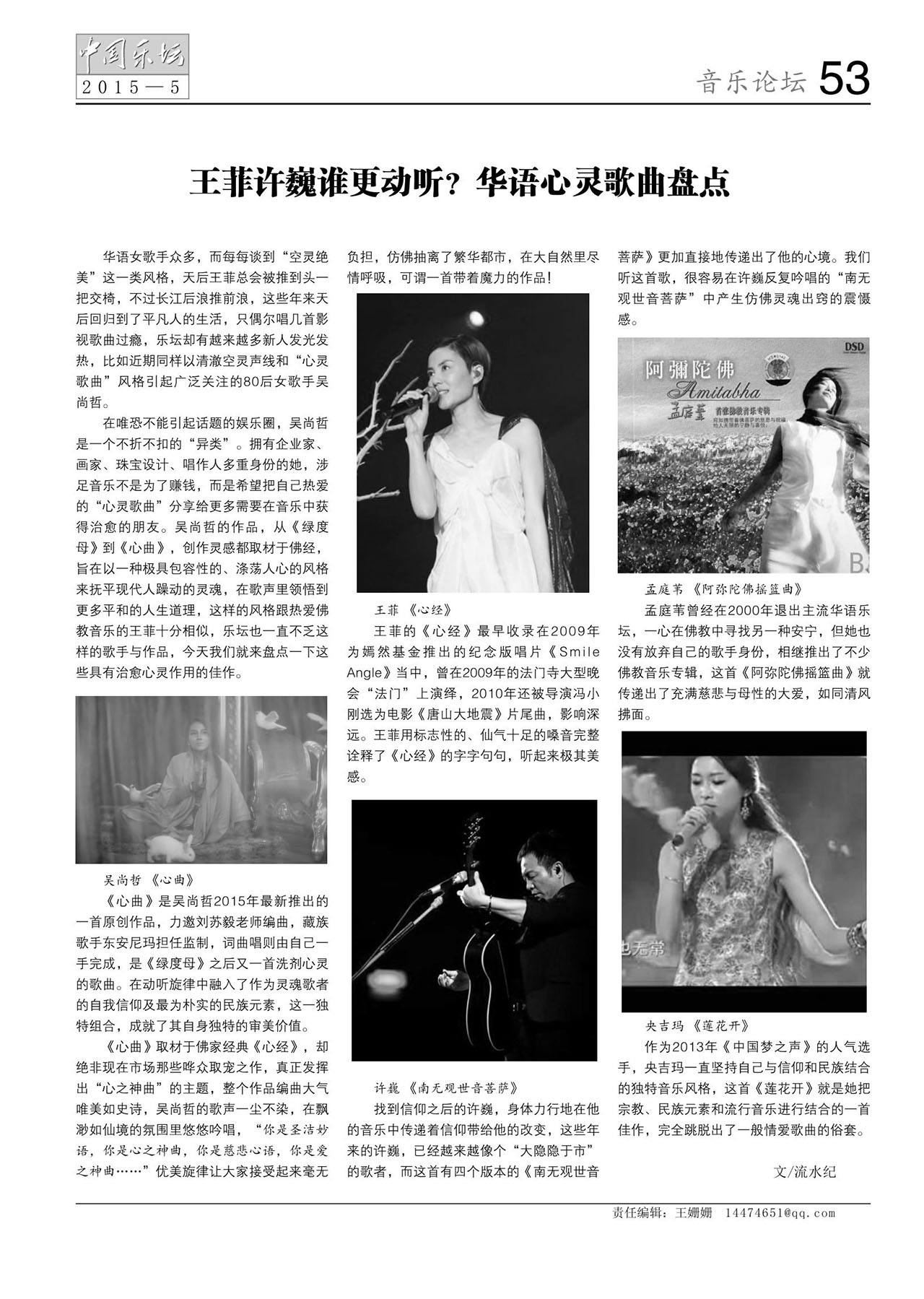 中国曲谱网