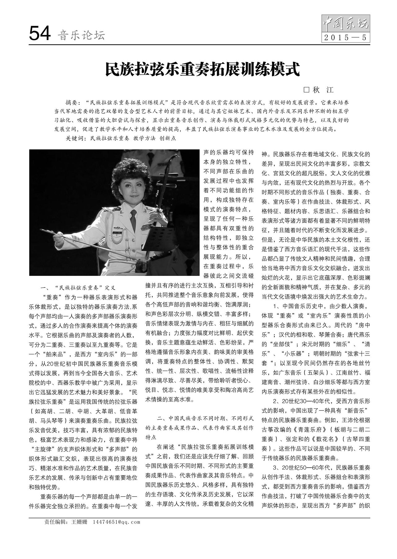 中国曲谱网