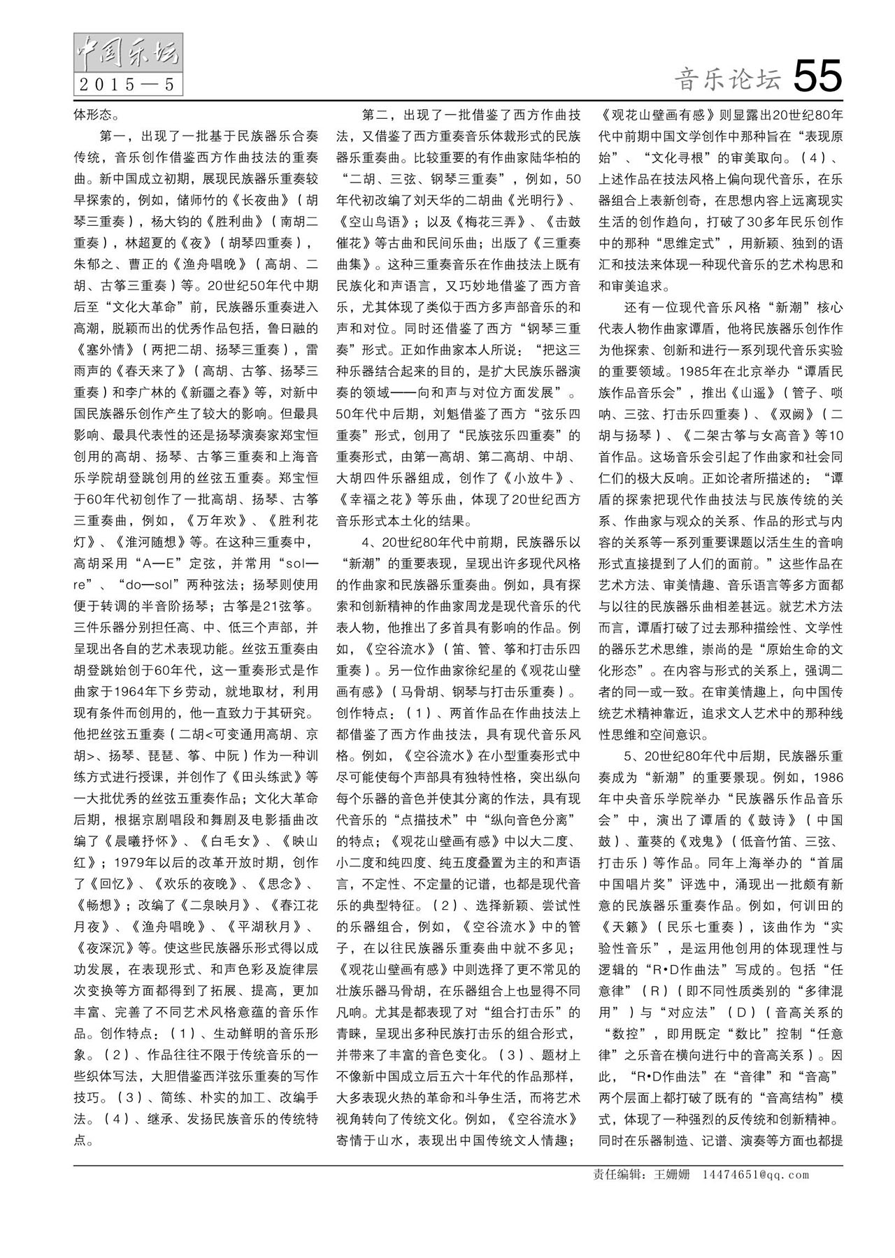 中国曲谱网