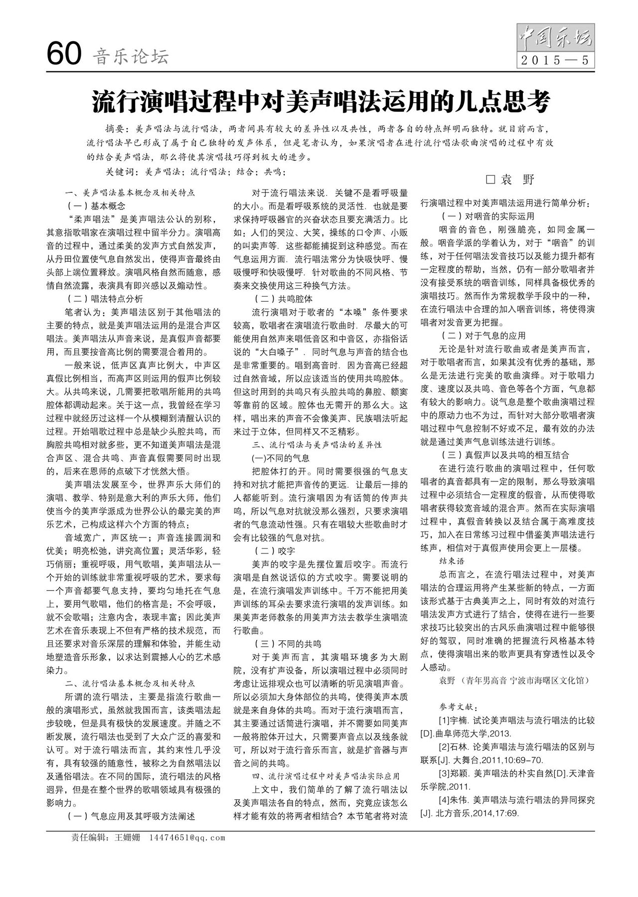 中国曲谱网