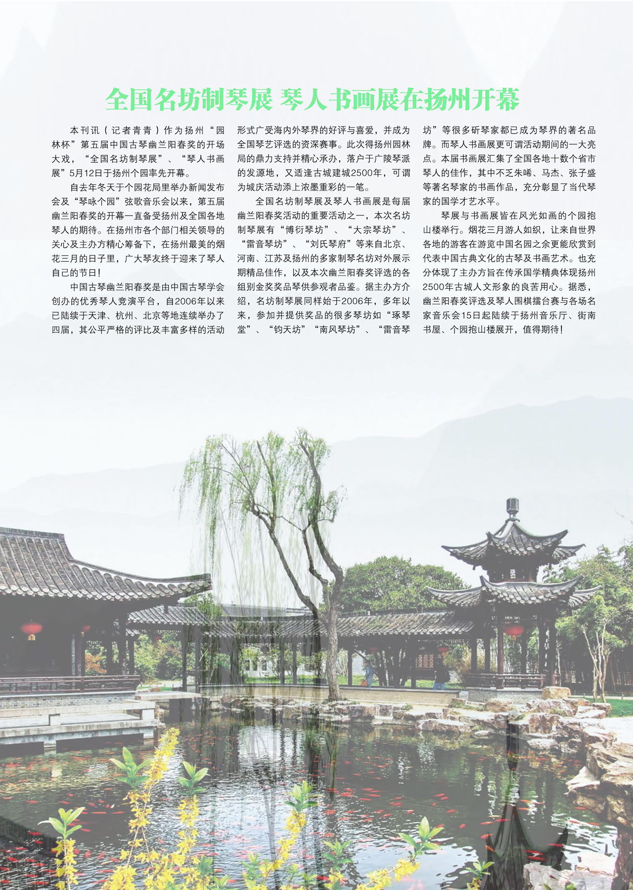 中国曲谱网