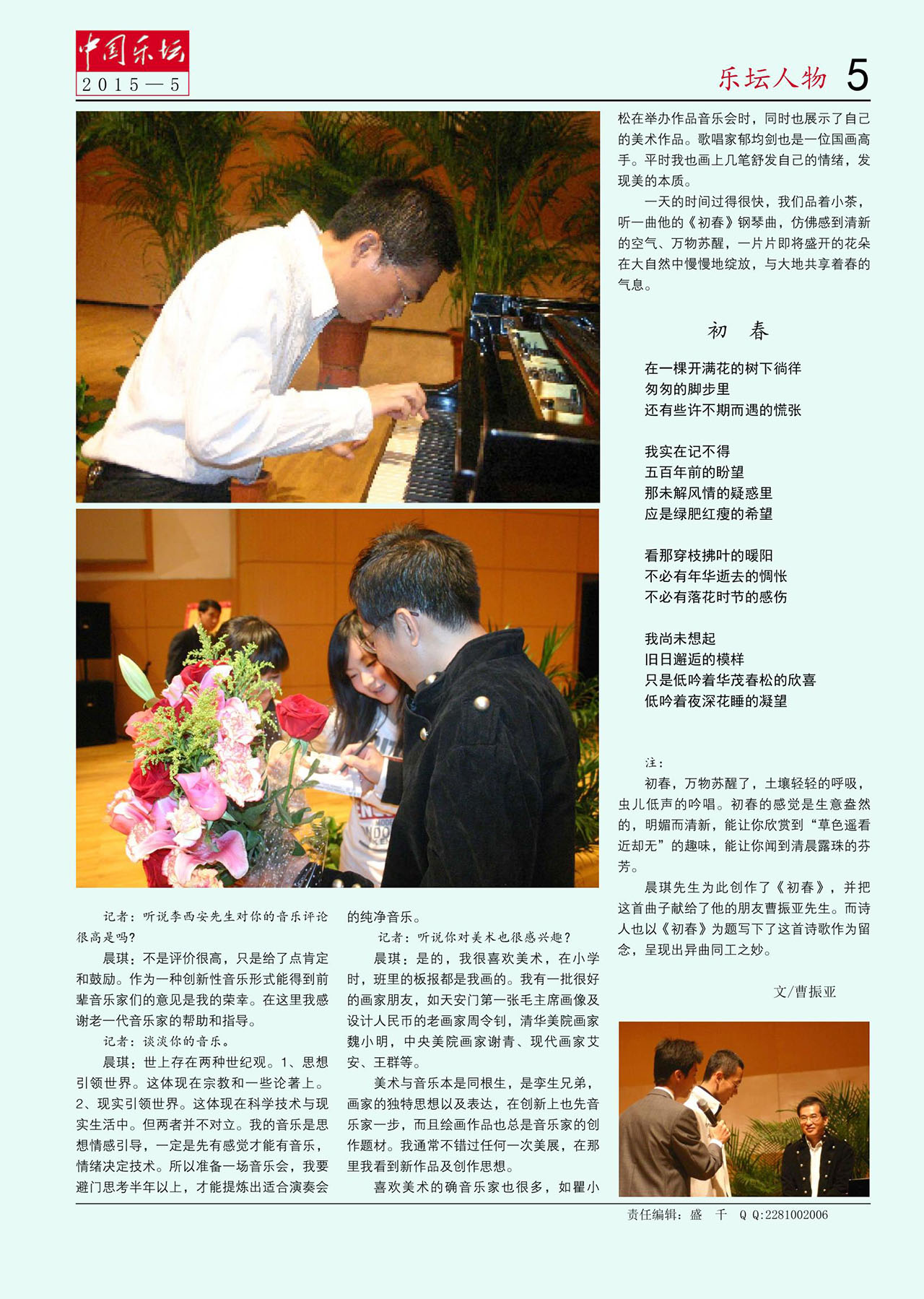 中国曲谱网
