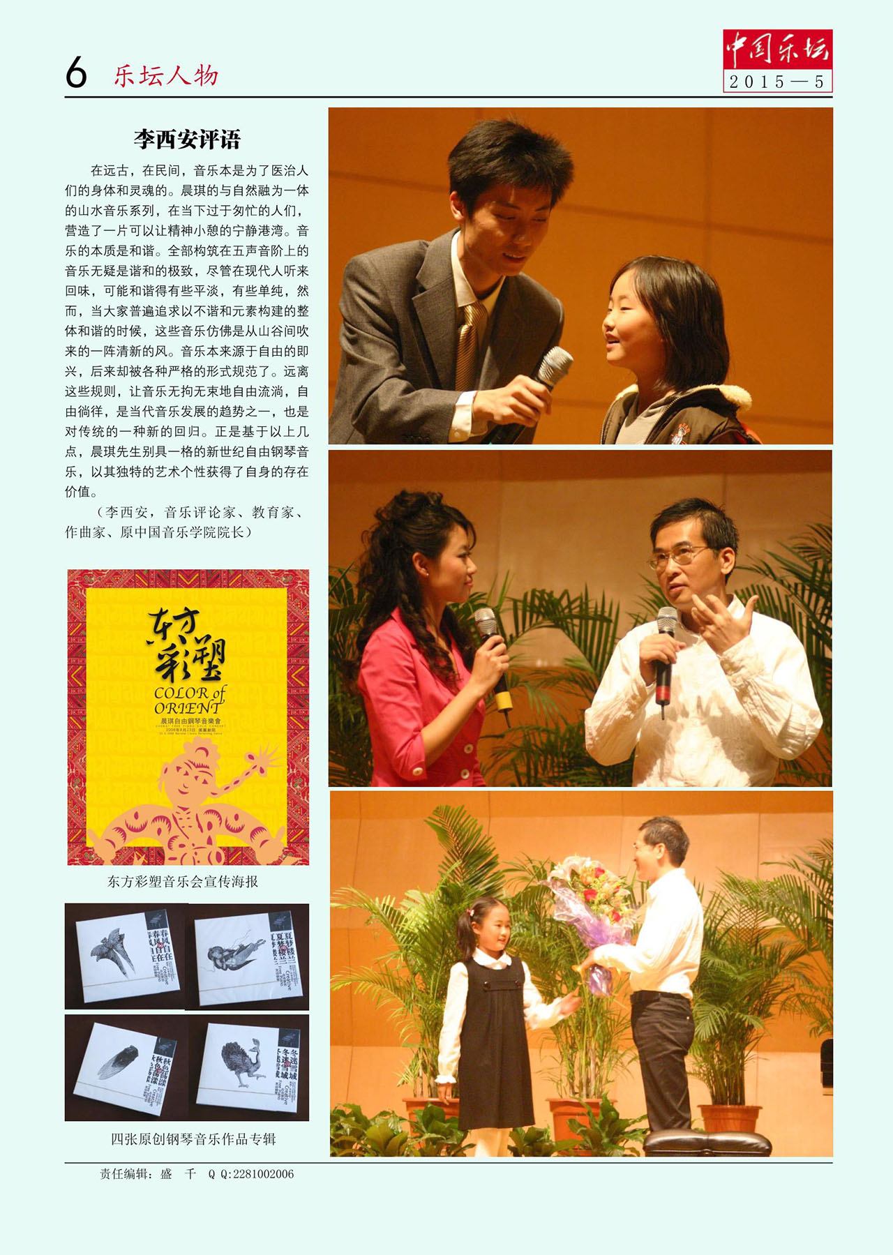 中国曲谱网