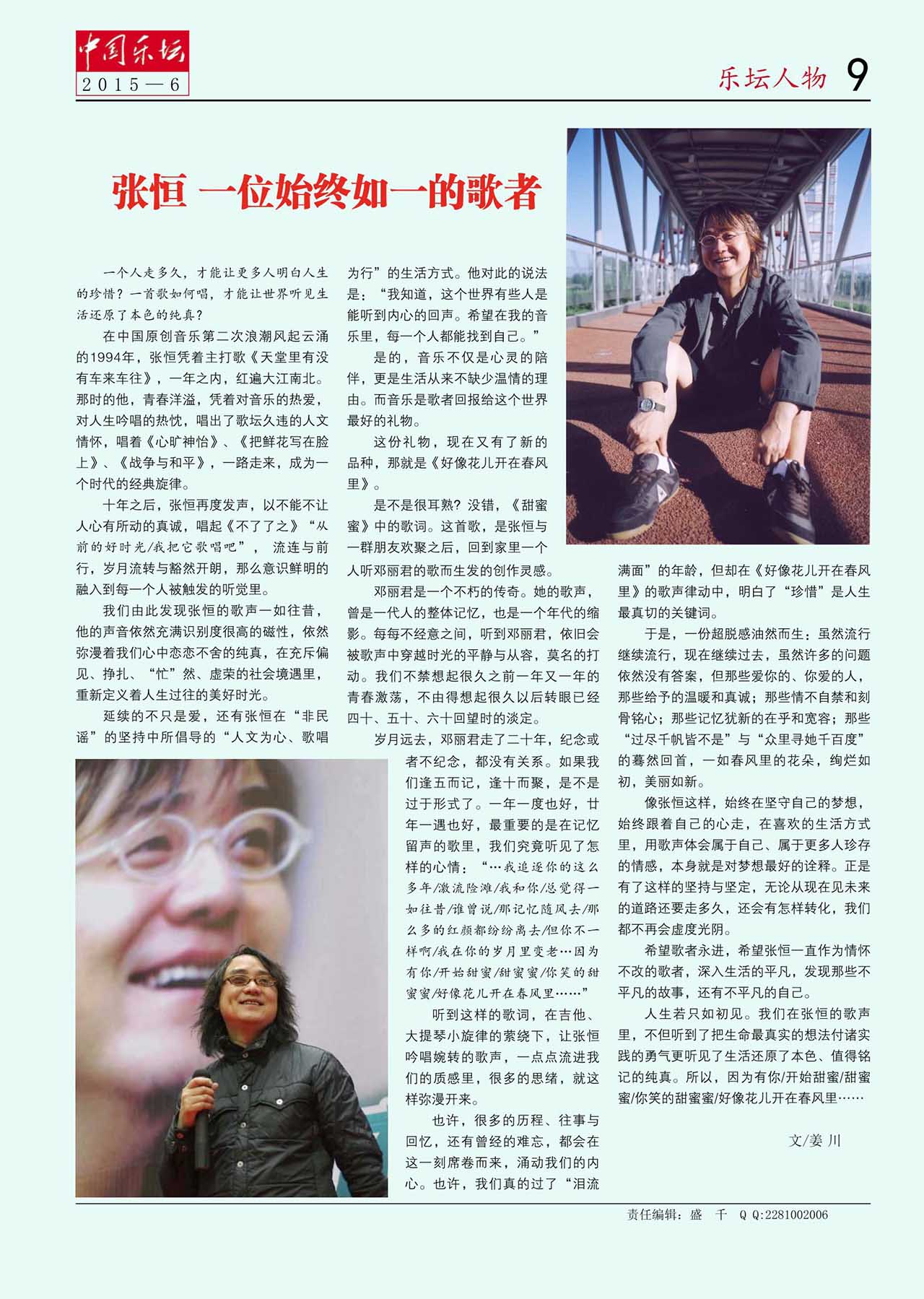 中国曲谱网