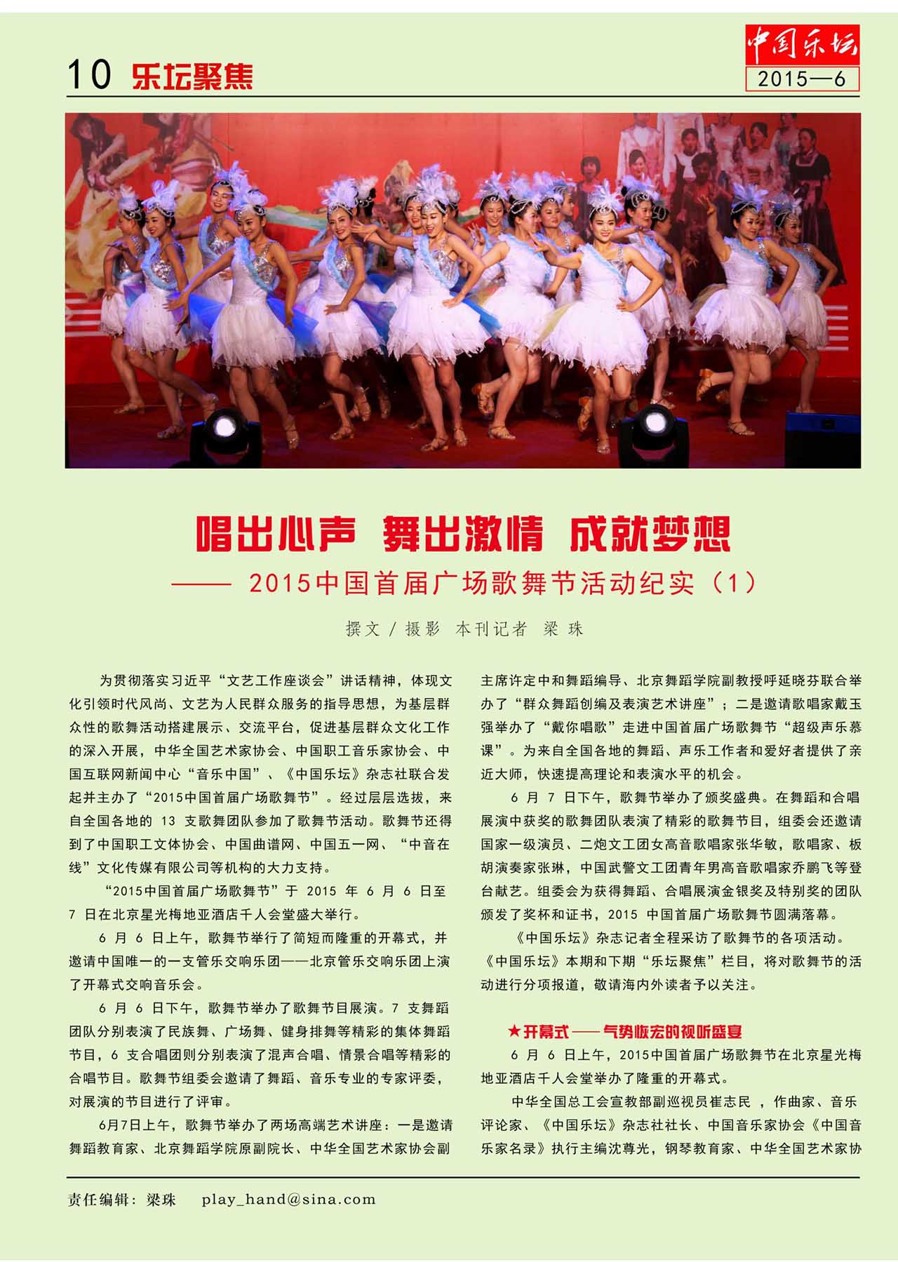 中国曲谱网