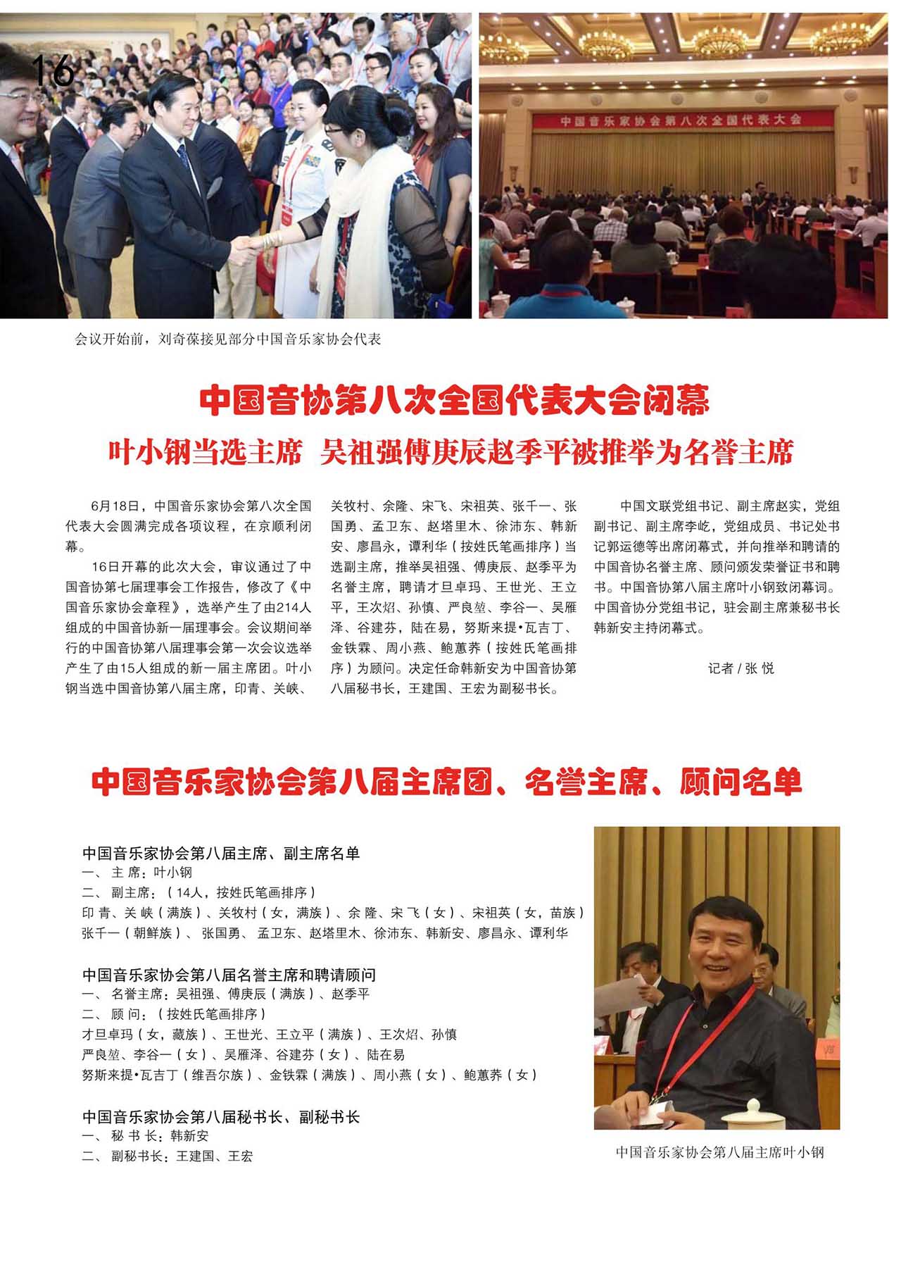 中国曲谱网