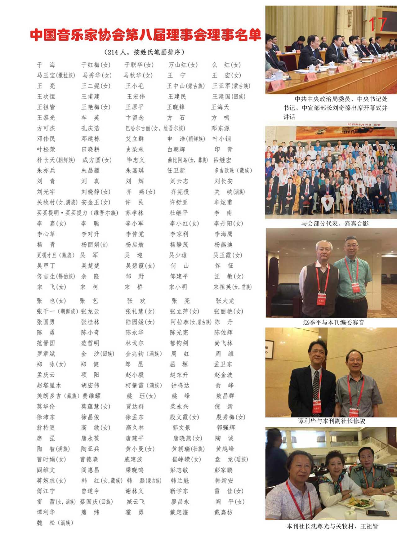 中国曲谱网