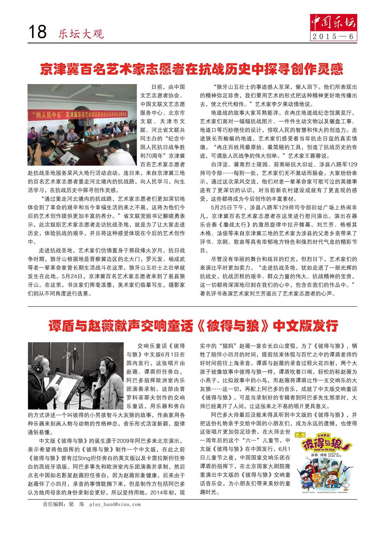 中国曲谱网