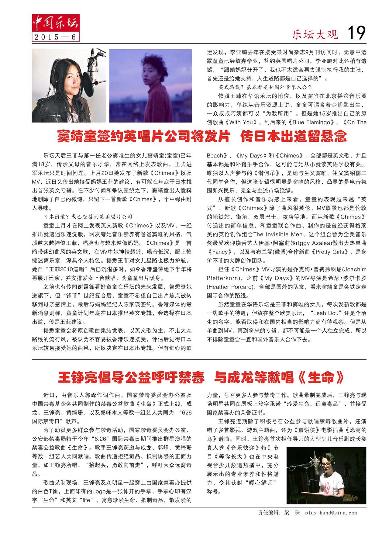 中国曲谱网