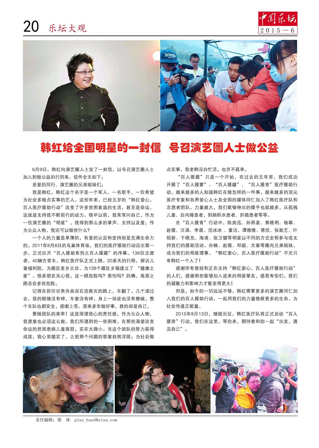 中国曲谱网