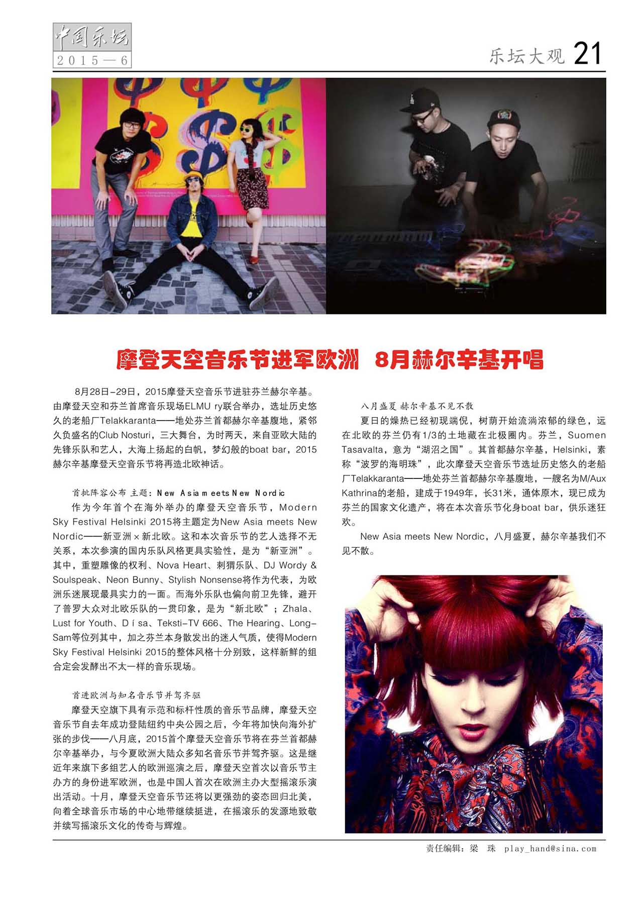 中国曲谱网