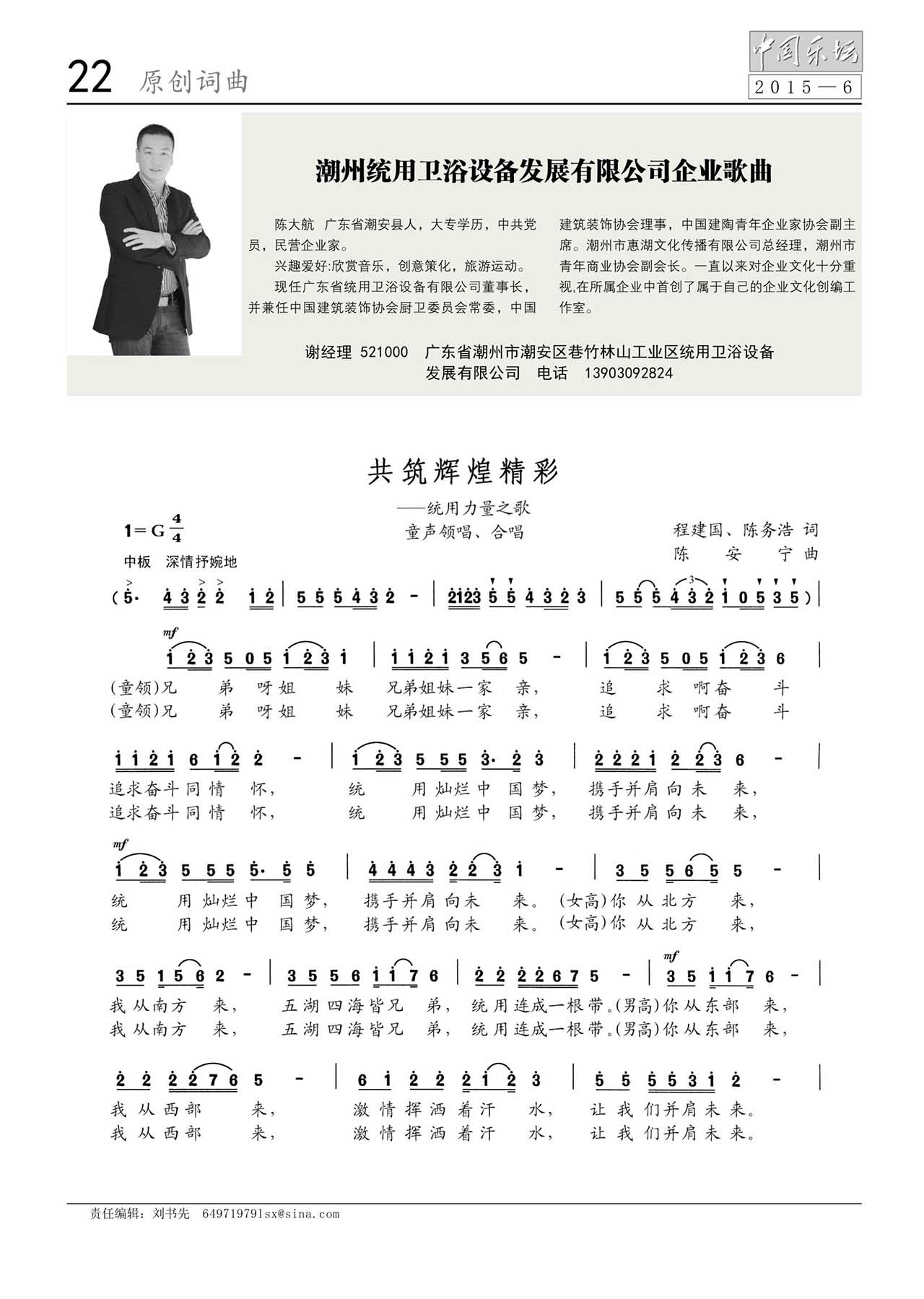 中国曲谱网