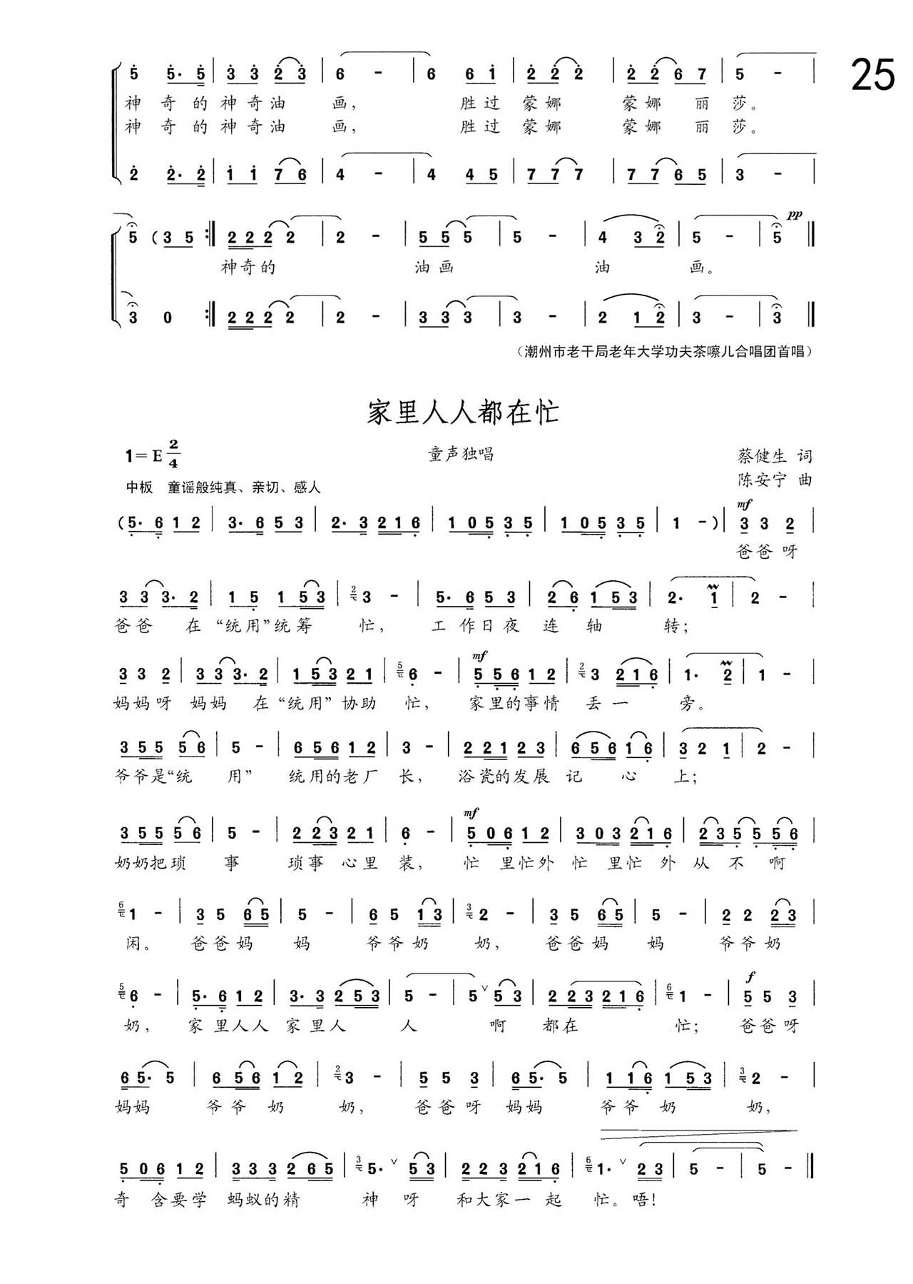 中国曲谱网