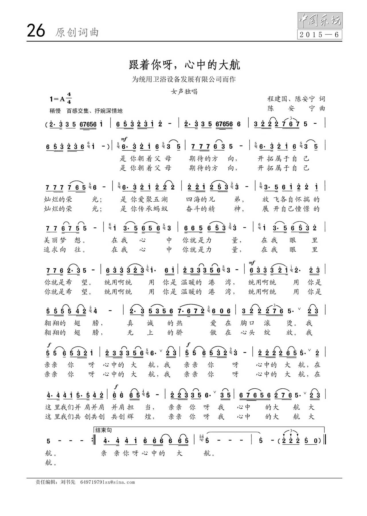 中国曲谱网