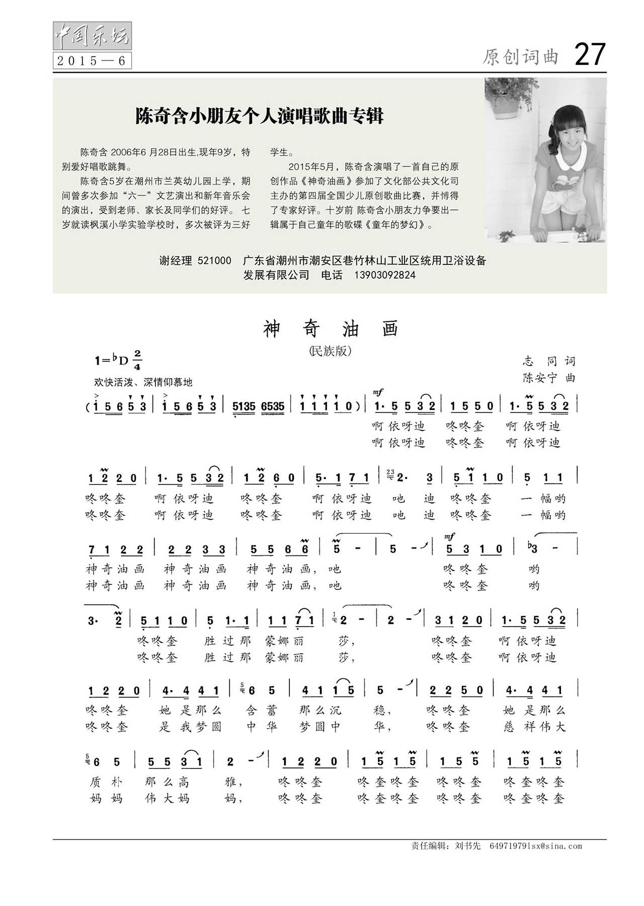 中国曲谱网