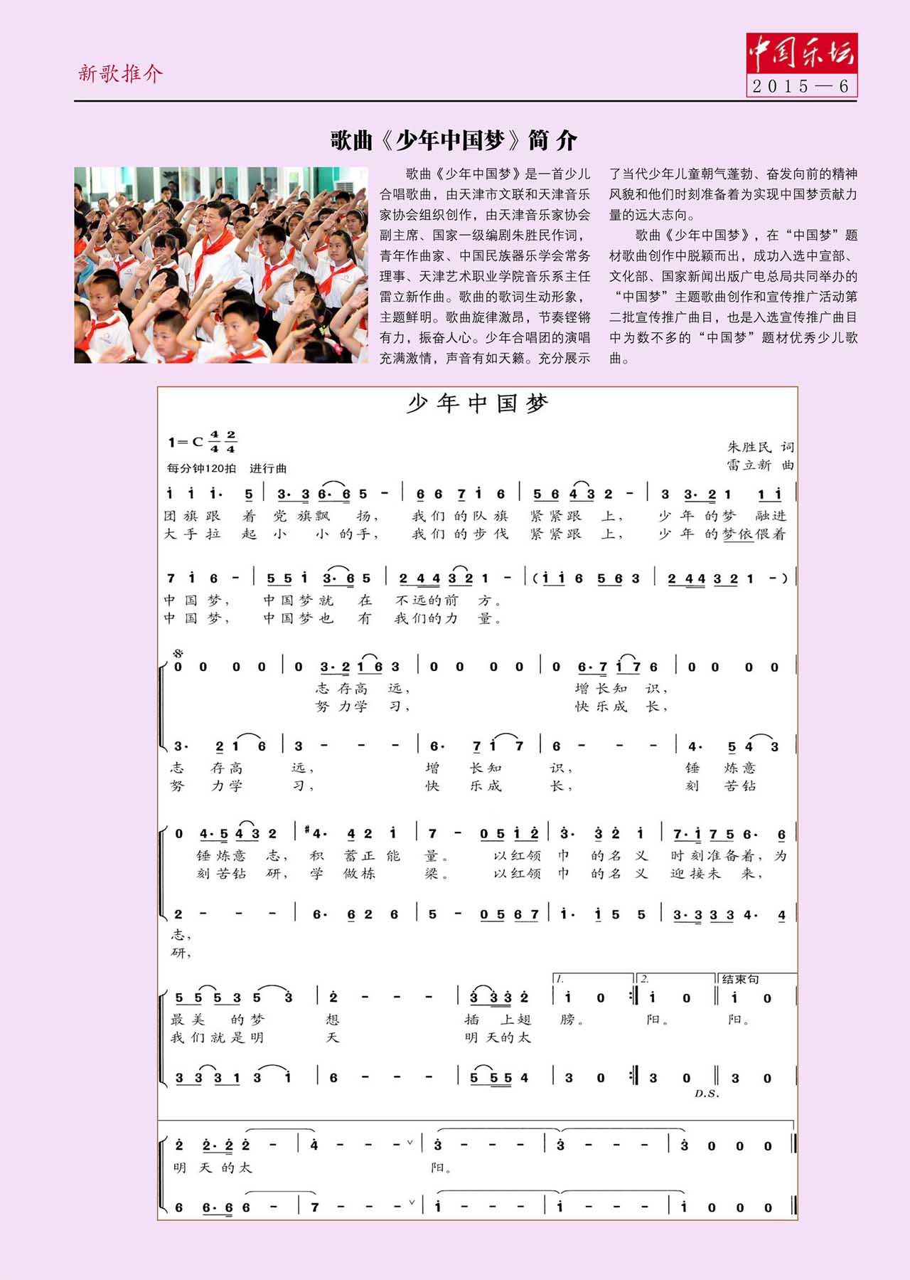 中国曲谱网