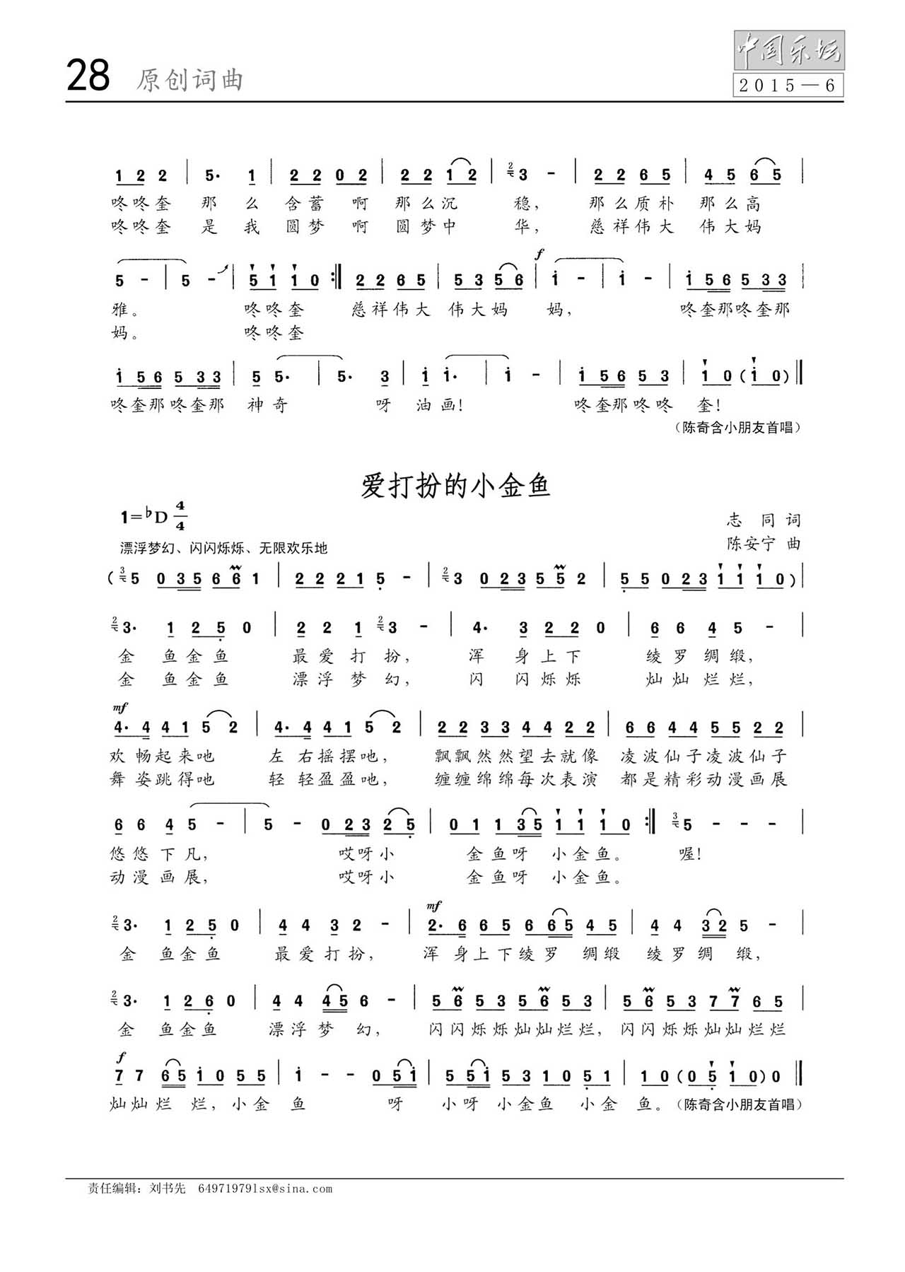 中国曲谱网