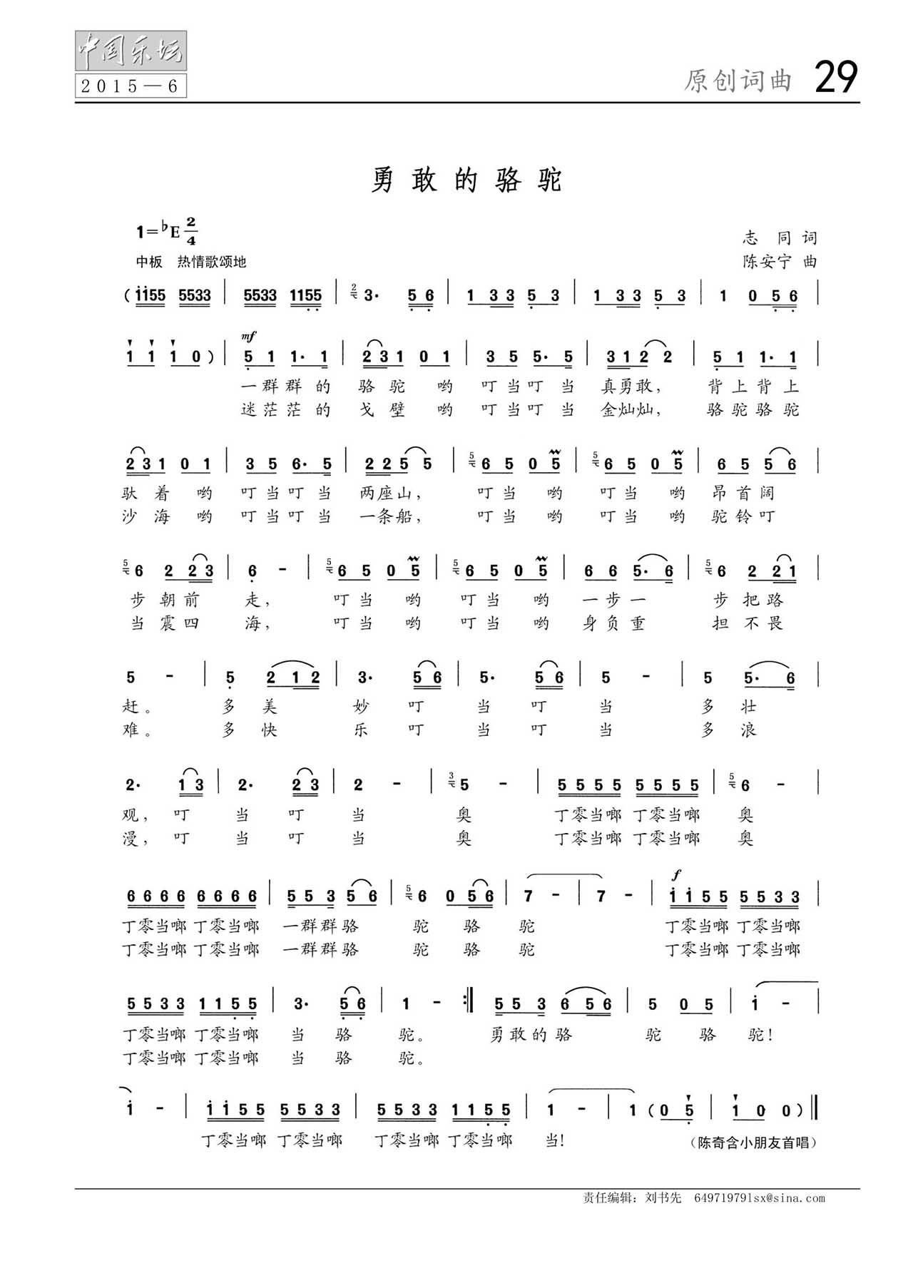 中国曲谱网