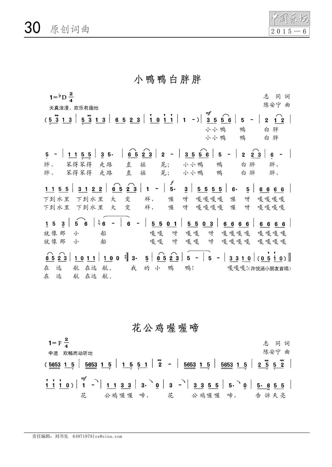 中国曲谱网