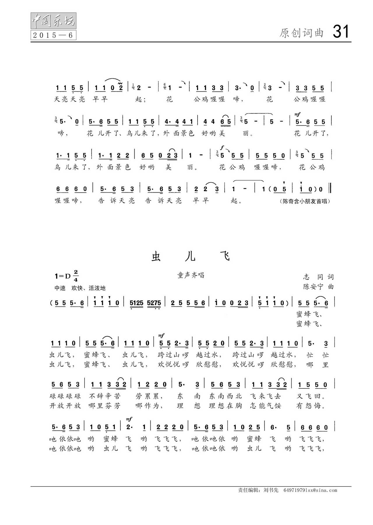 中国曲谱网