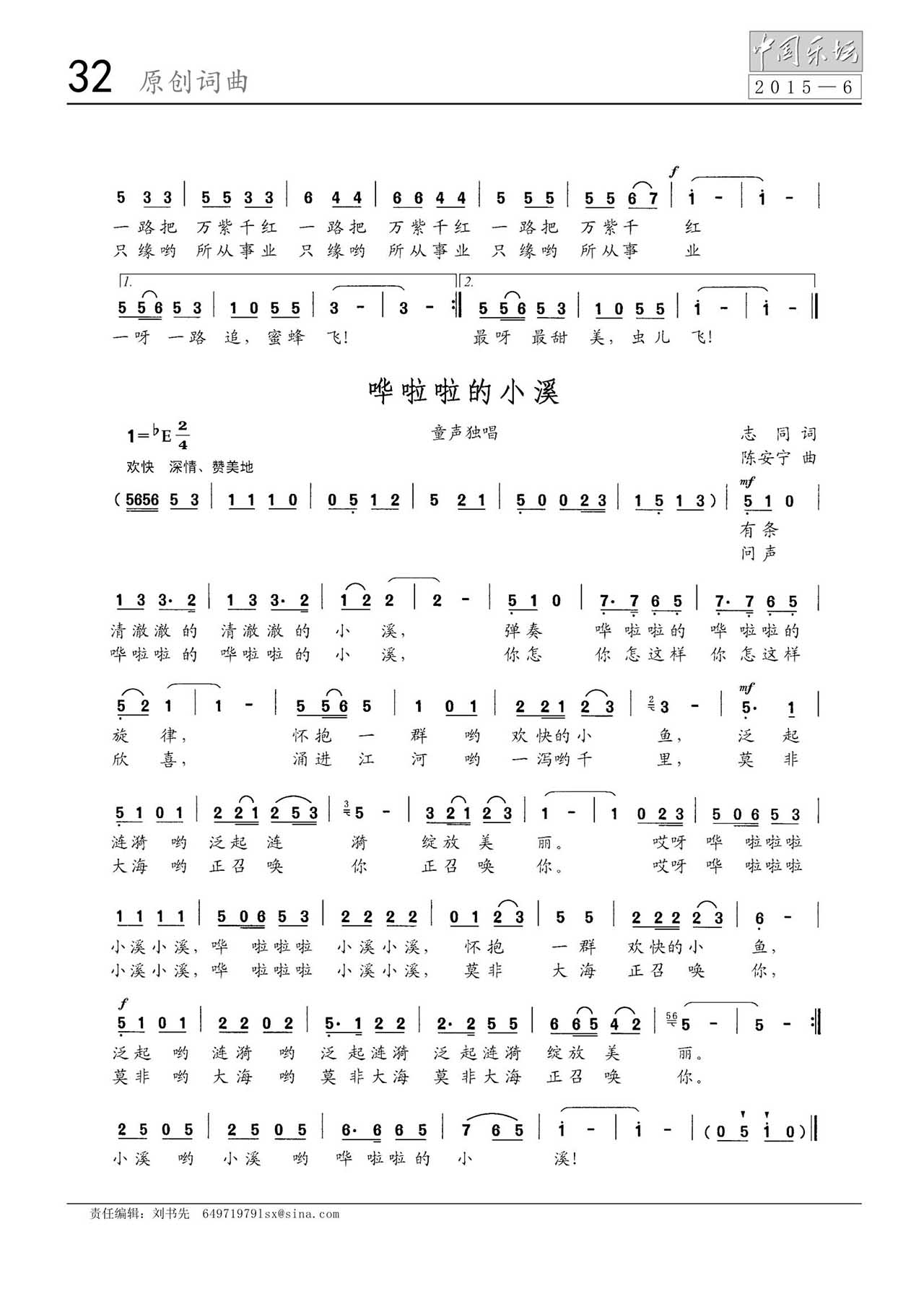 中国曲谱网