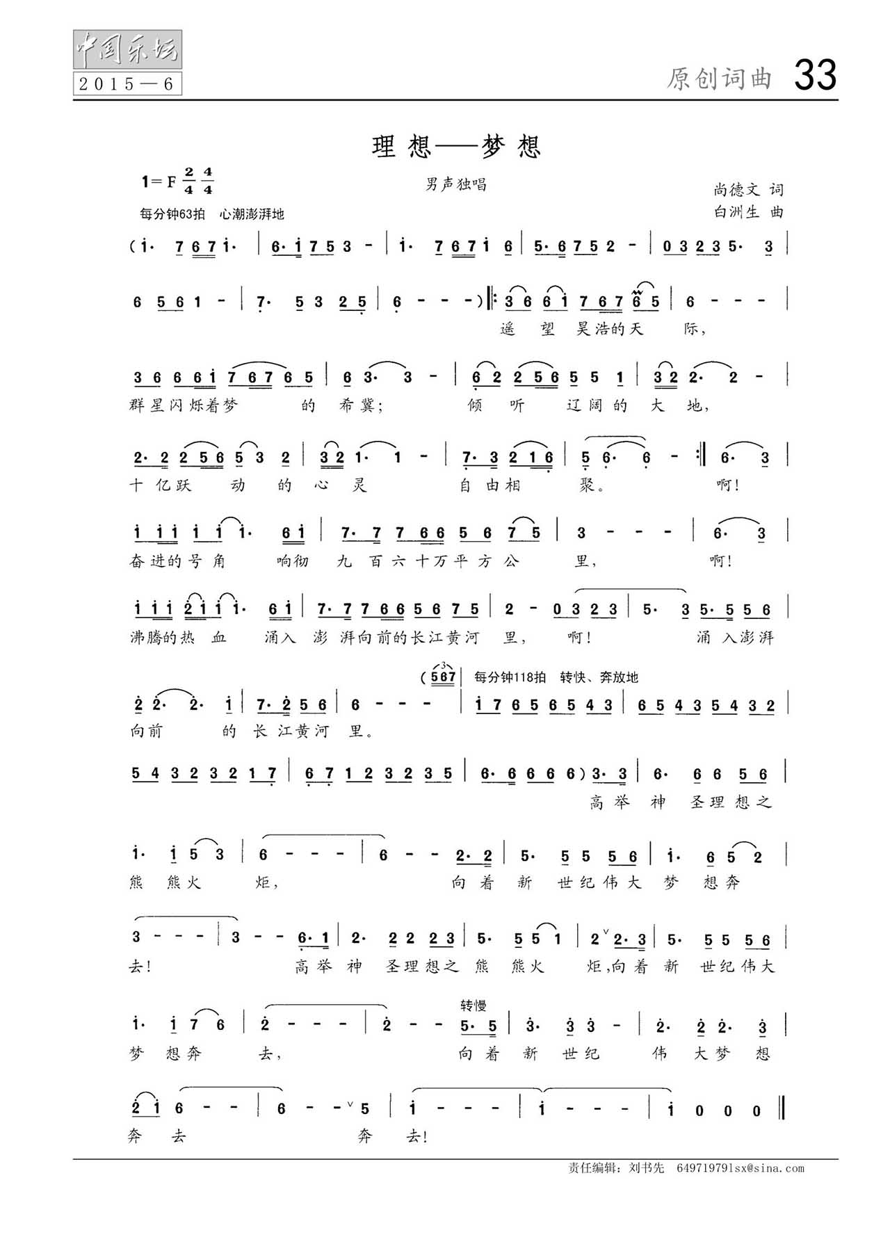 中国曲谱网