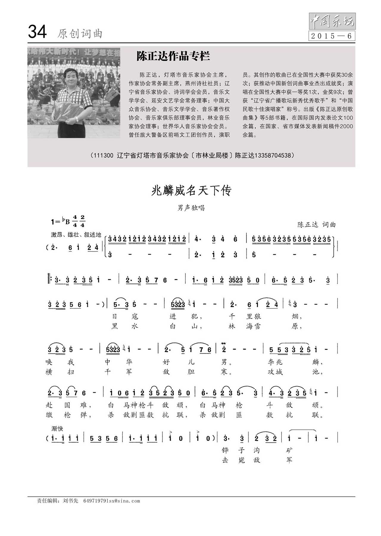 中国曲谱网