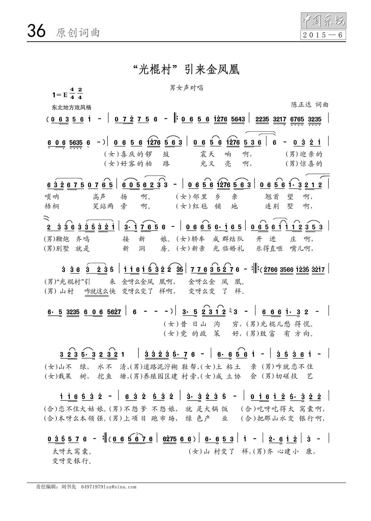 中国曲谱网