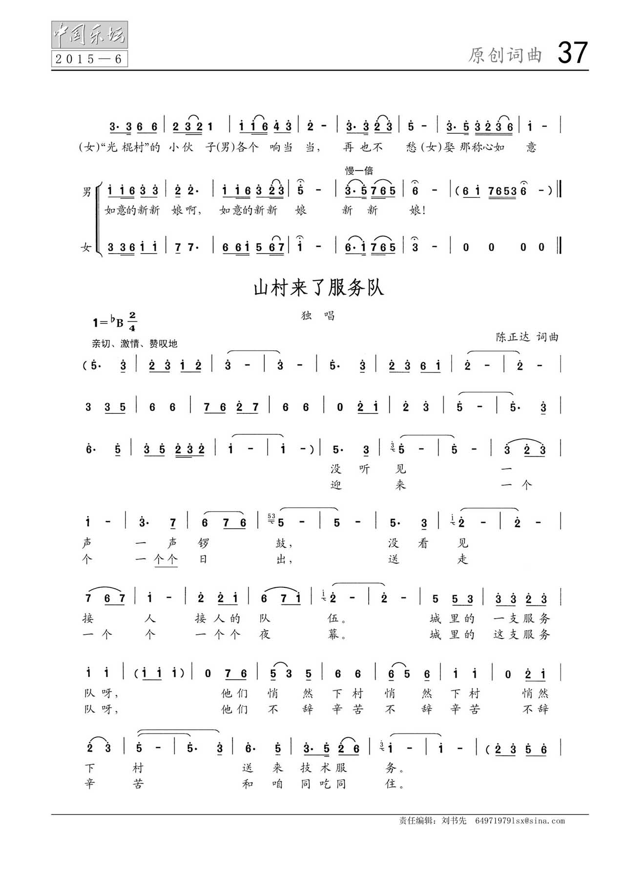 中国曲谱网
