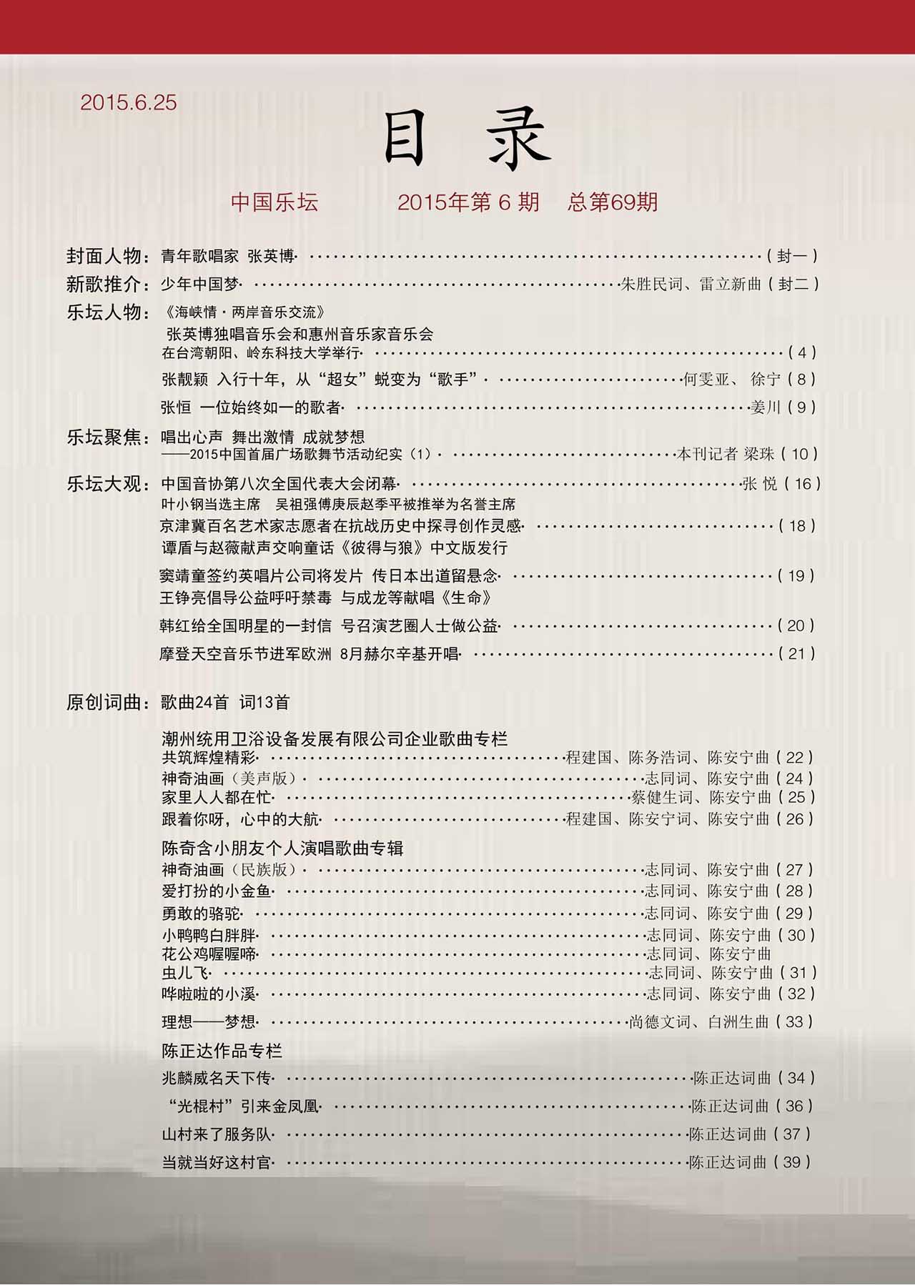 中国曲谱网