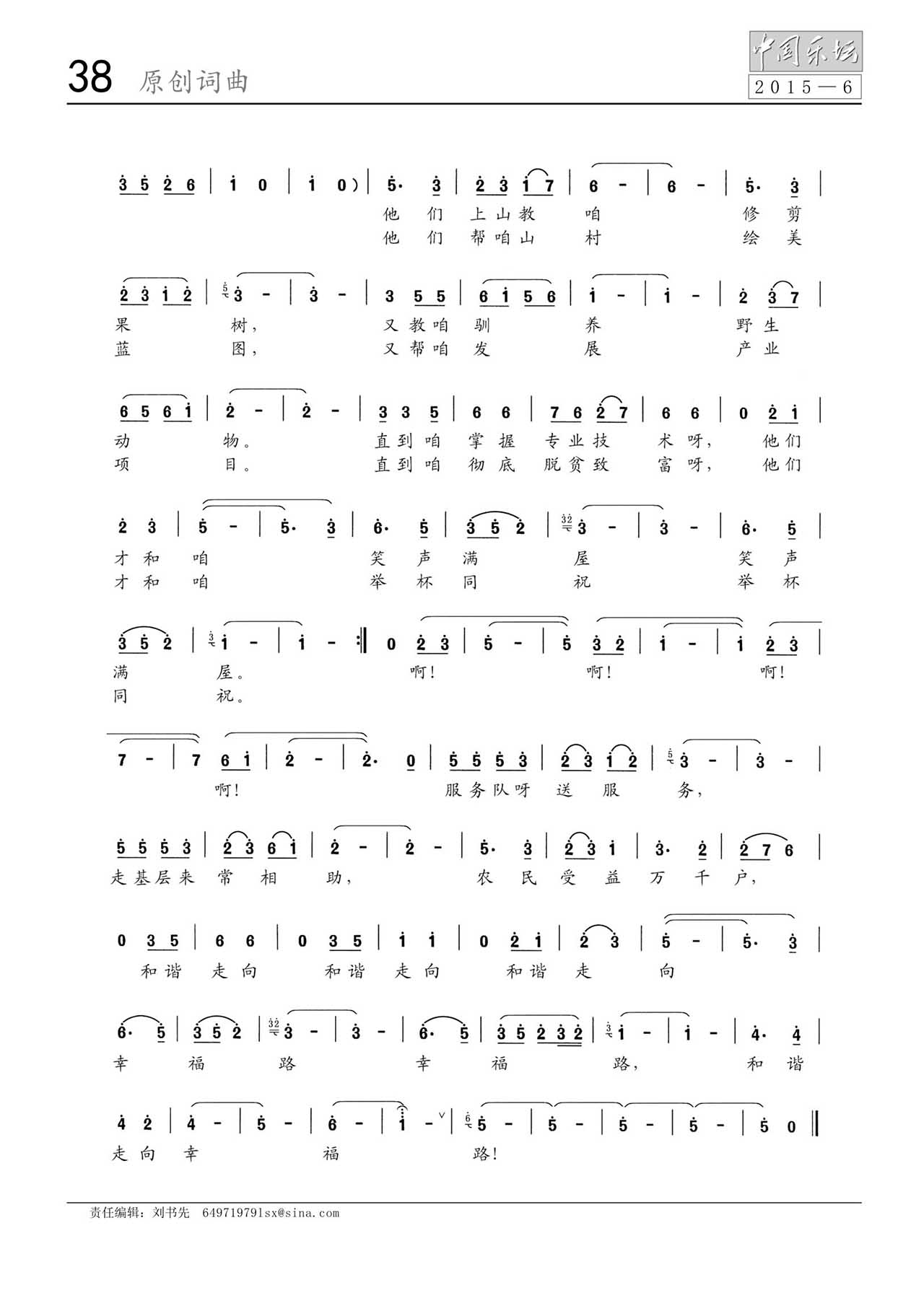 中国曲谱网