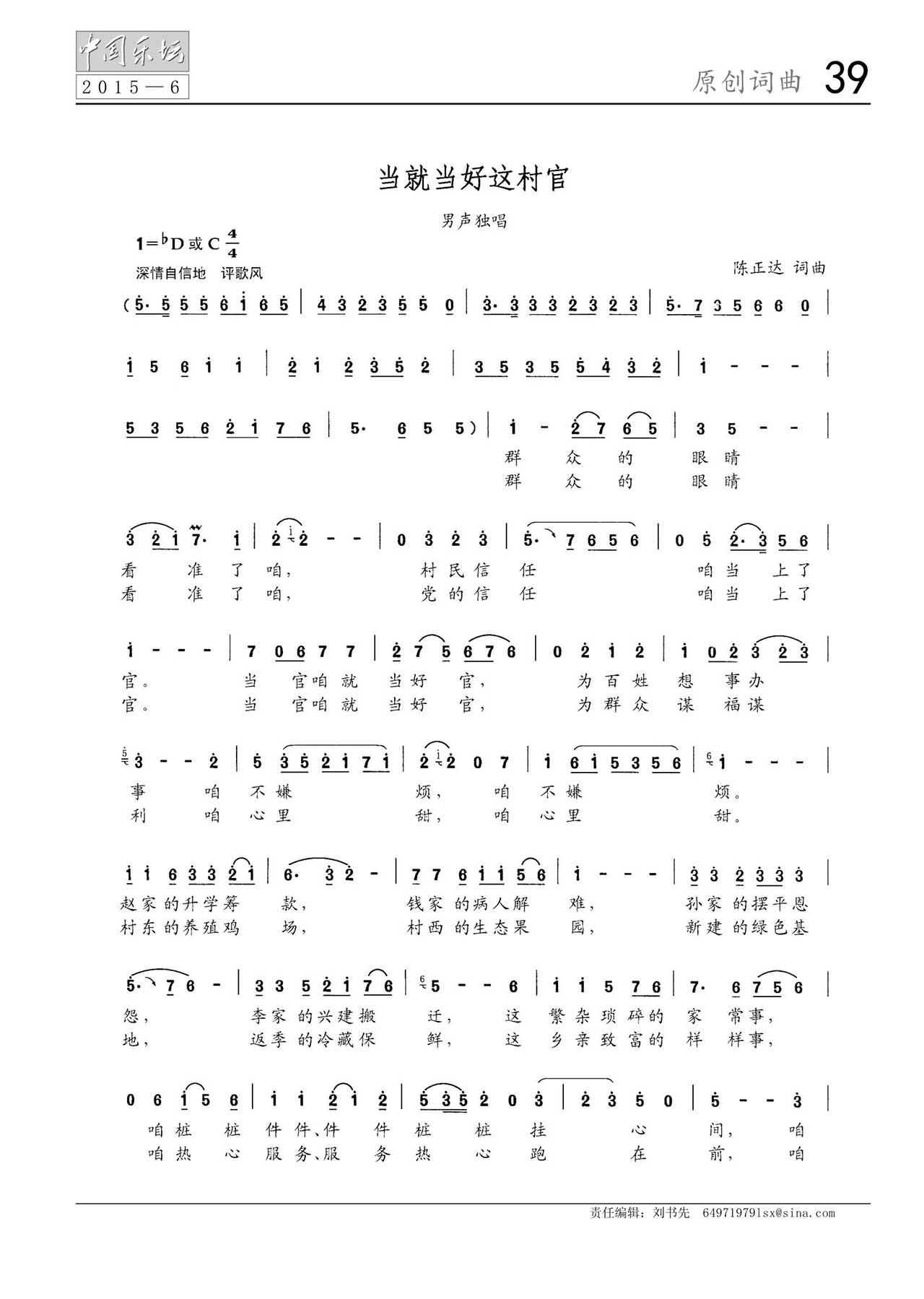 中国曲谱网