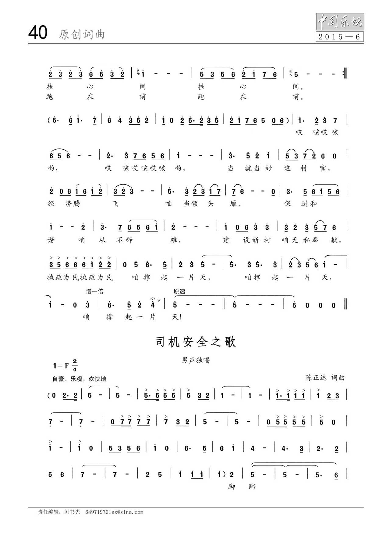 中国曲谱网