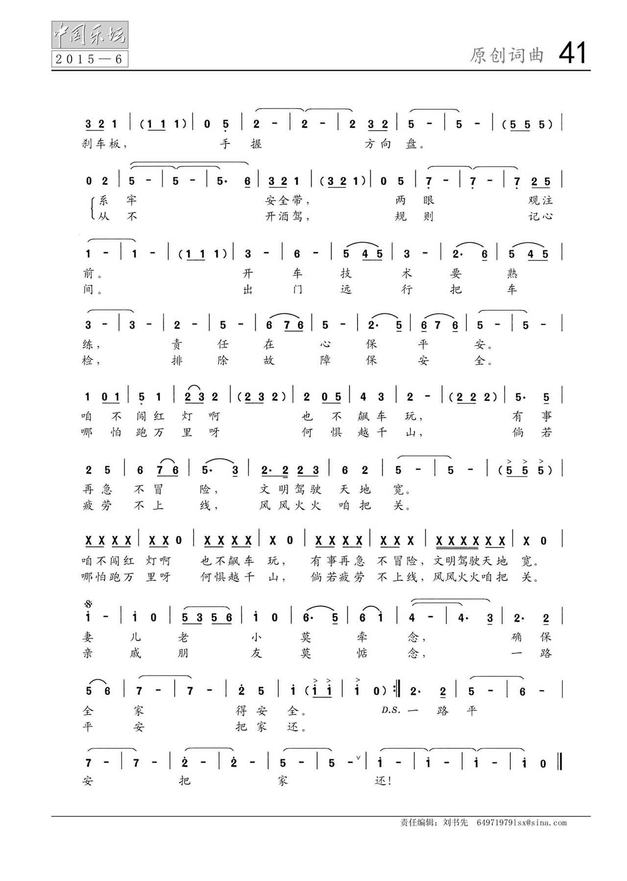 中国曲谱网