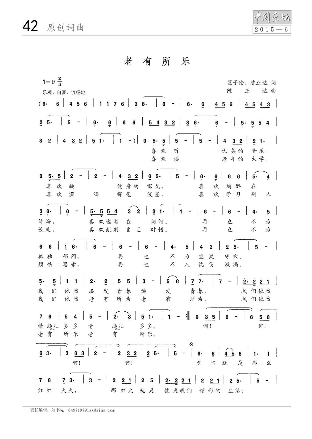 中国曲谱网