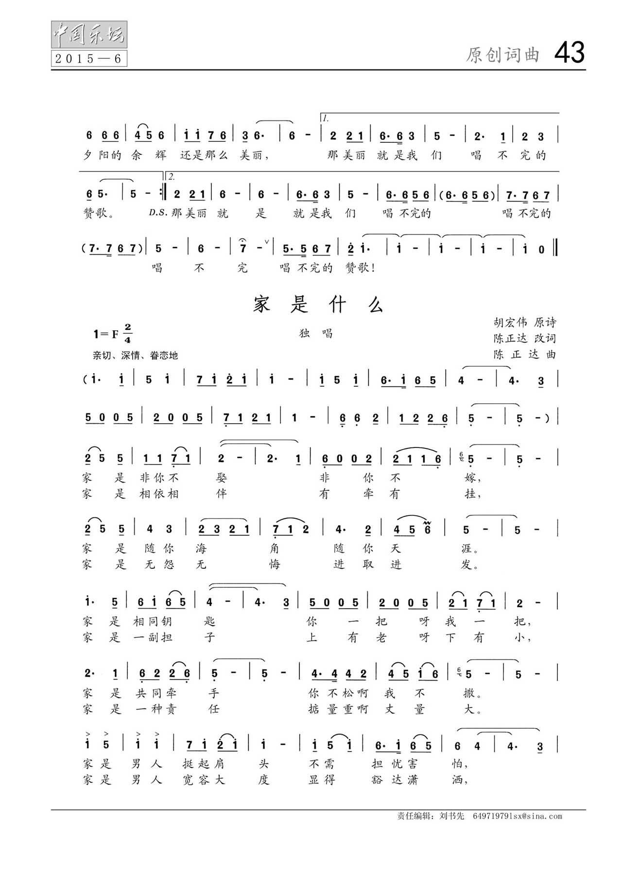 中国曲谱网