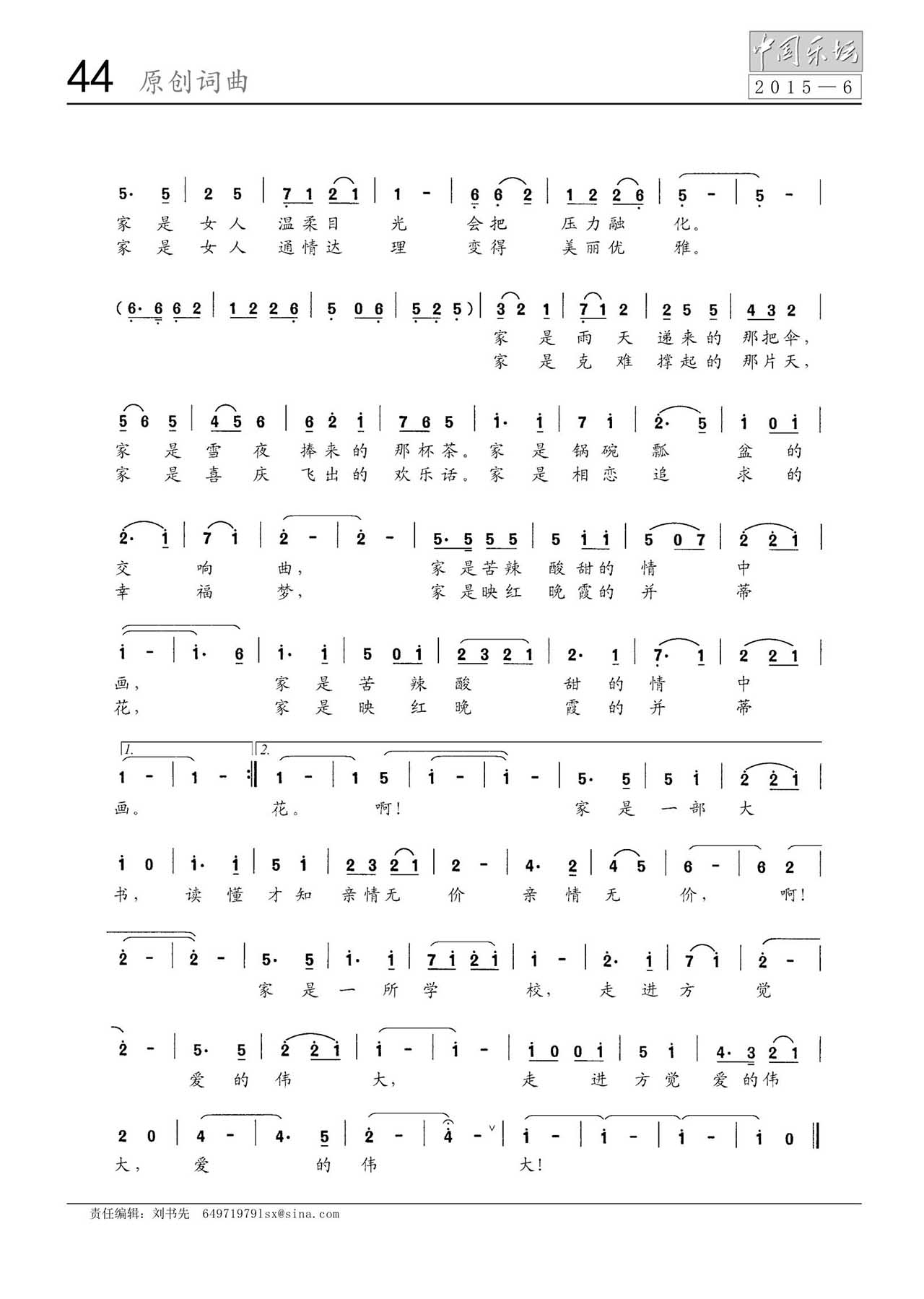 中国曲谱网