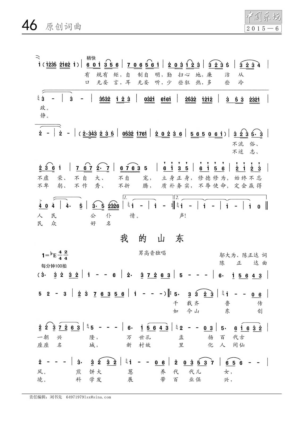 中国曲谱网