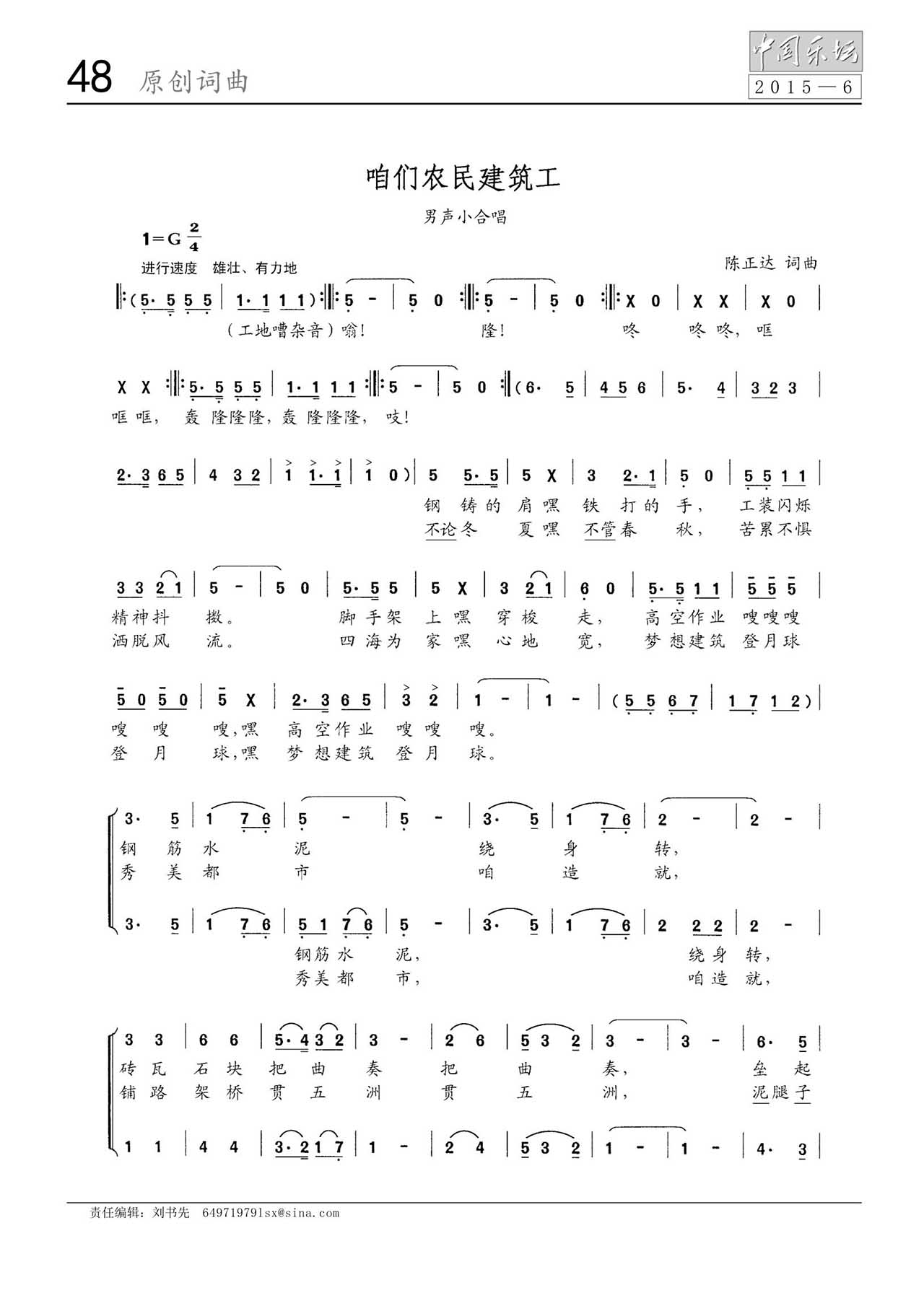 中国曲谱网